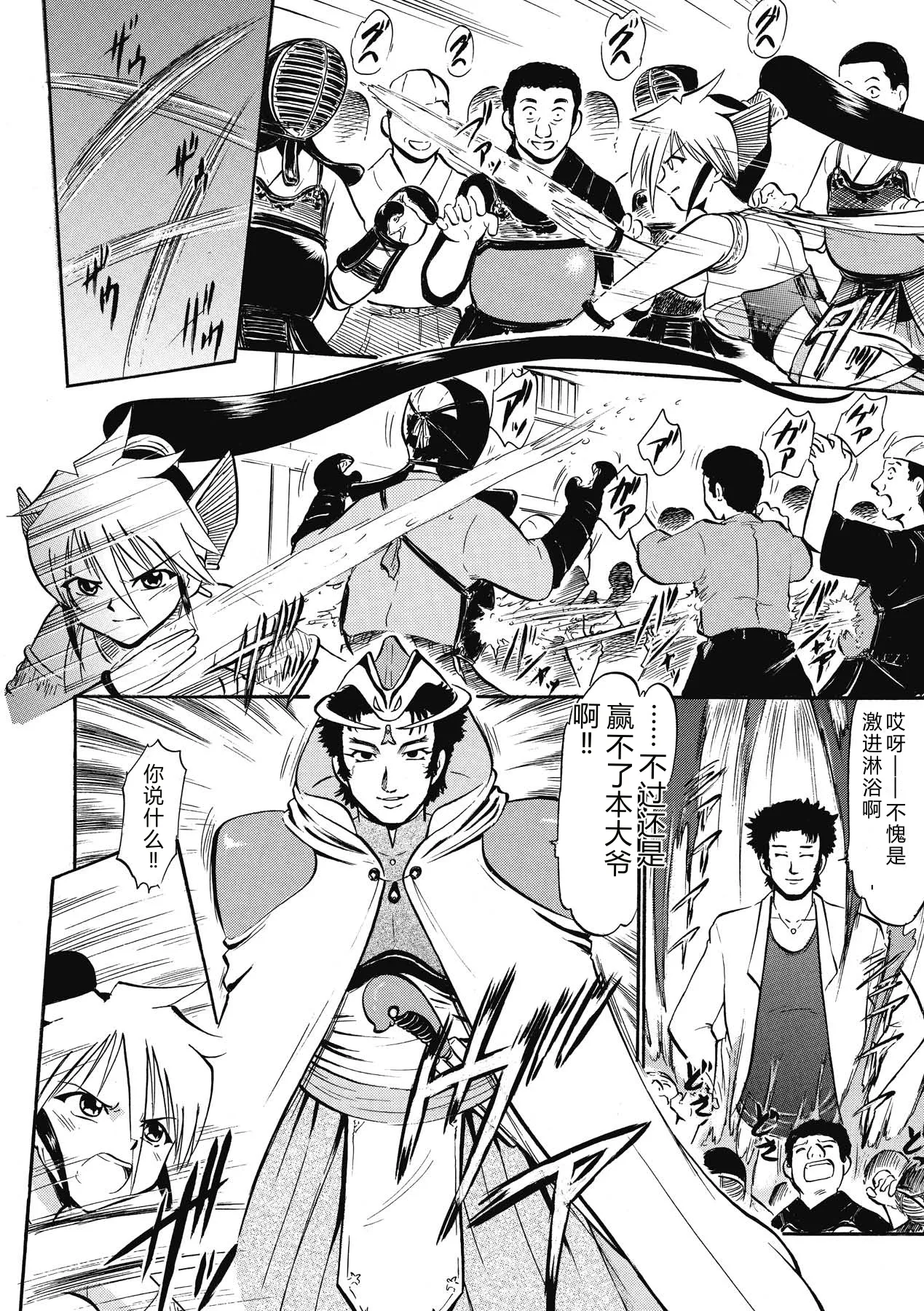 [Deep Purple'72]Immoral Splash![Chinese] [Digital] Page 70