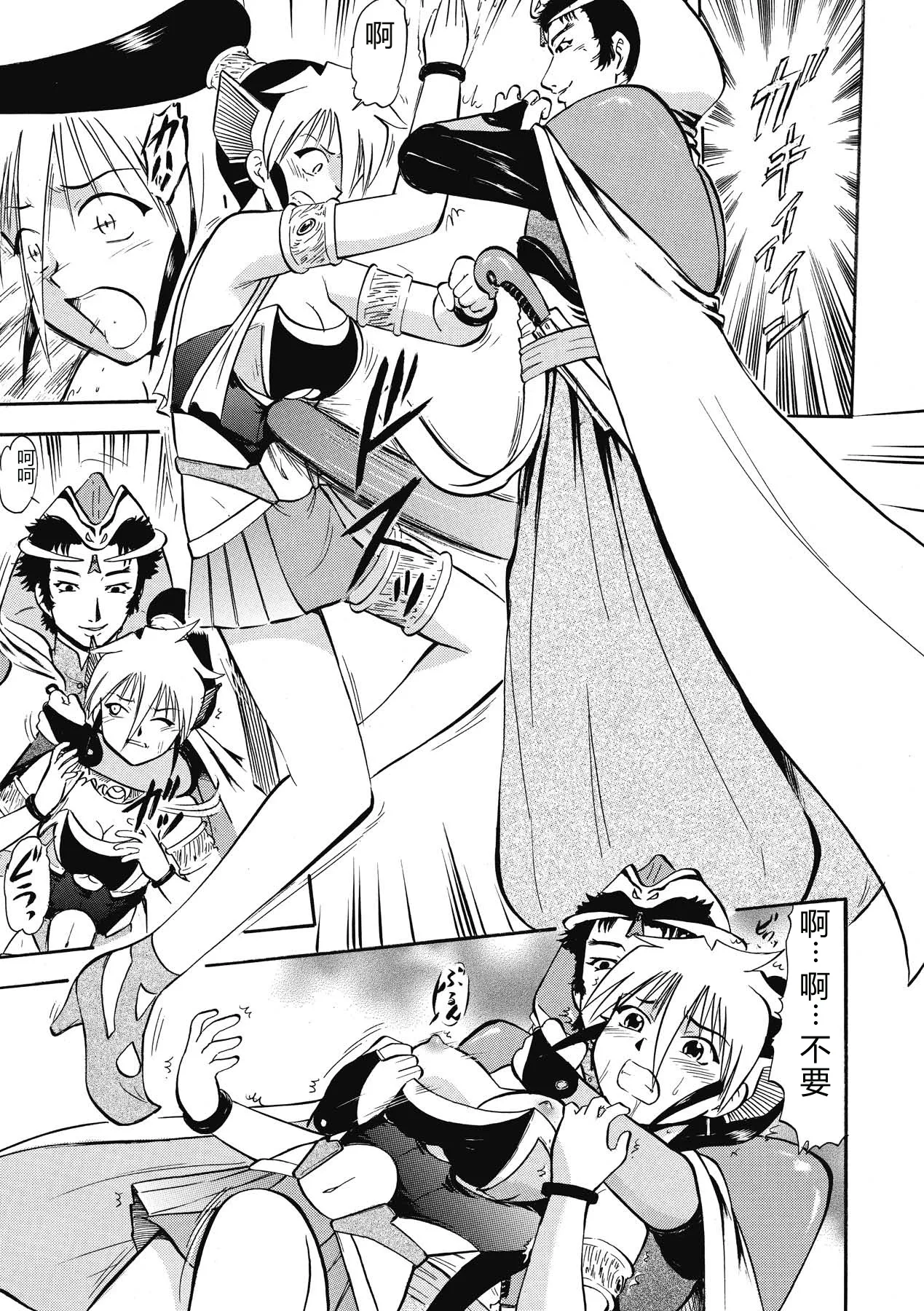 [Deep Purple'72]Immoral Splash![Chinese] [Digital] Page 71