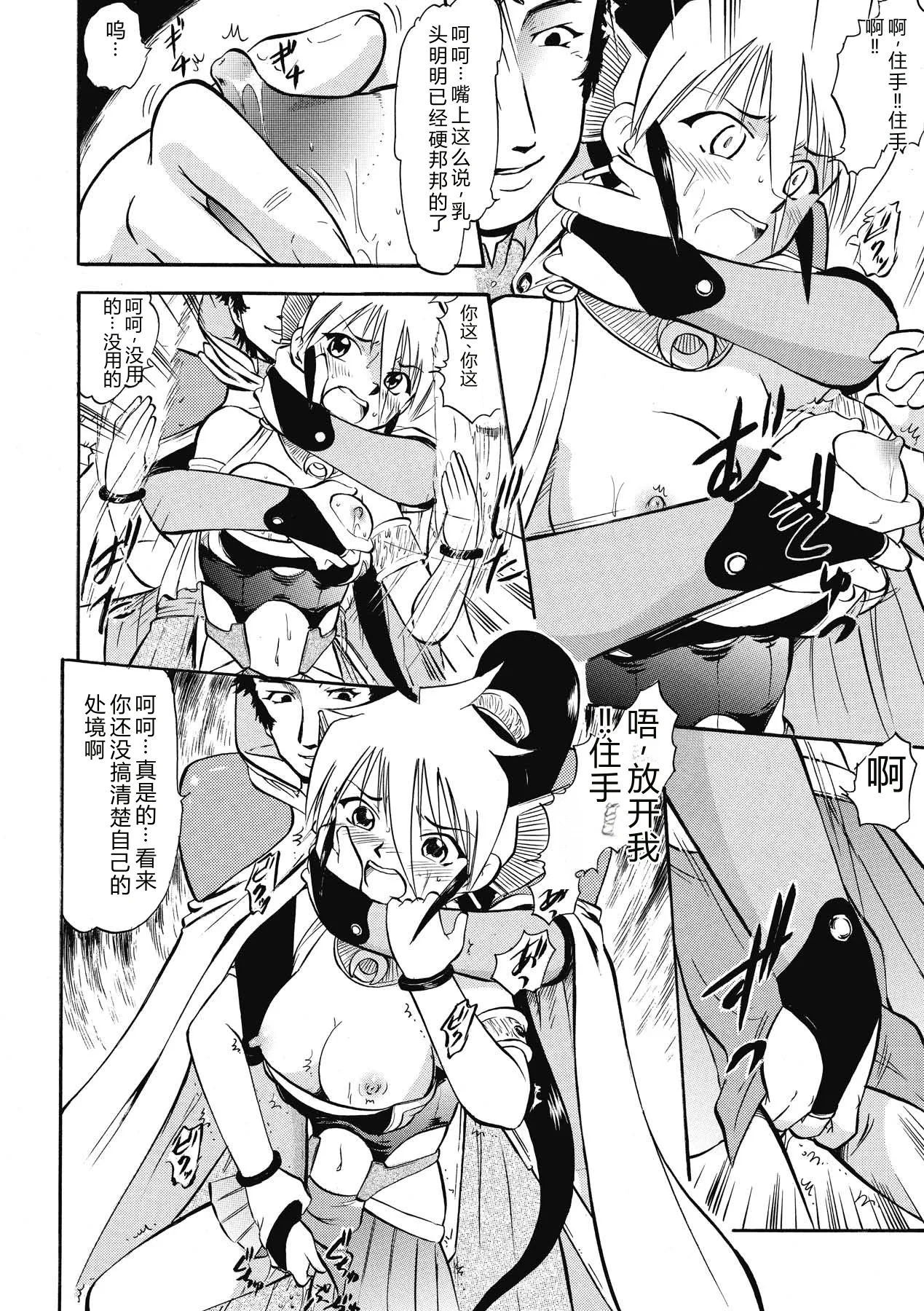 [Deep Purple'72]Immoral Splash![Chinese] [Digital] Page 72