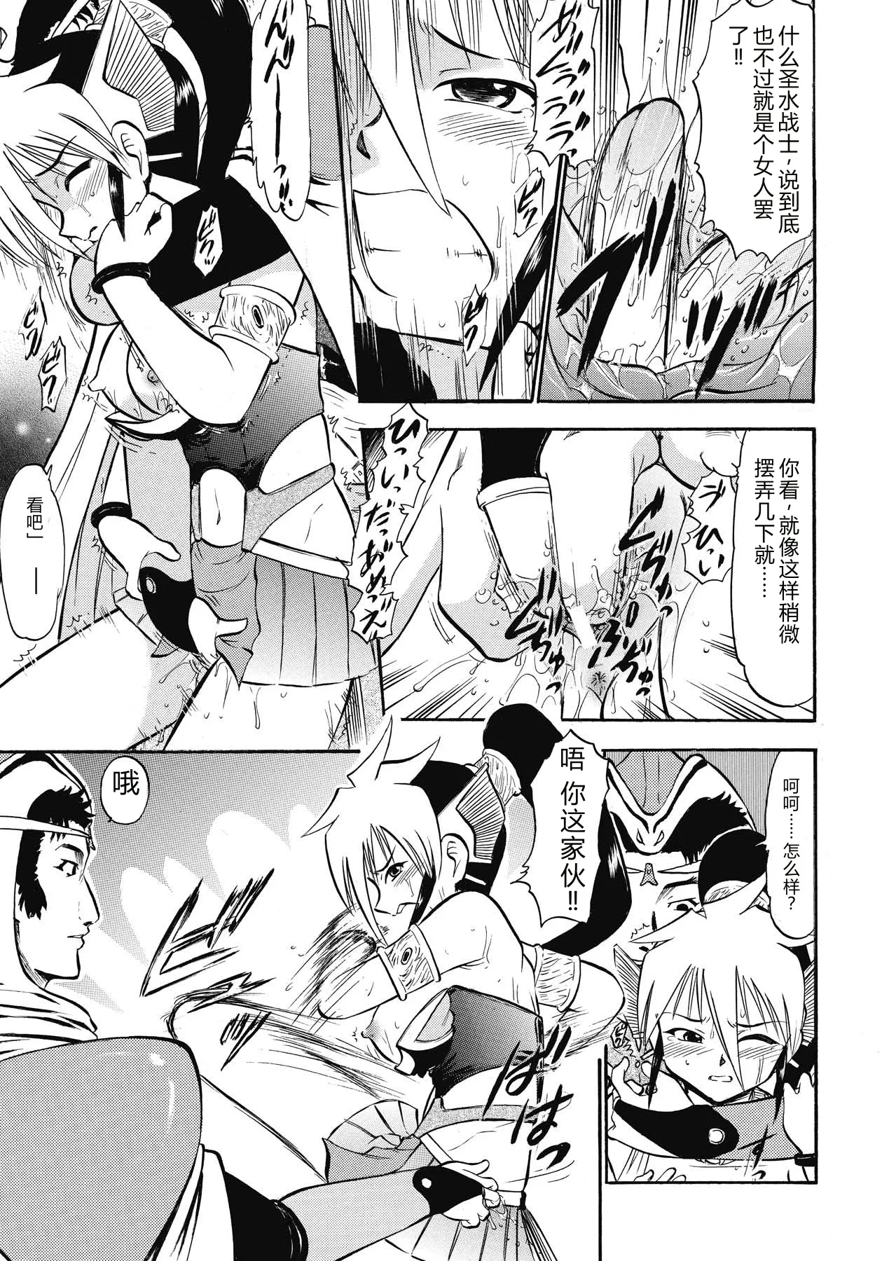 [Deep Purple'72]Immoral Splash![Chinese] [Digital] Page 73