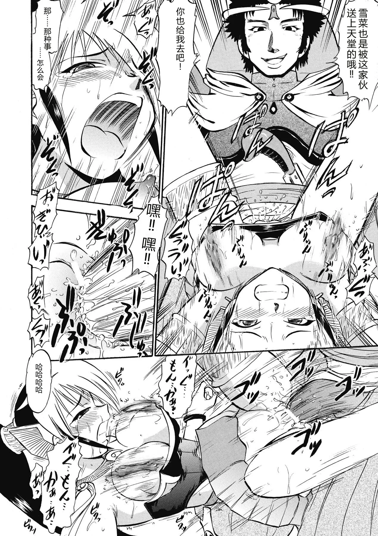 [Deep Purple'72]Immoral Splash![Chinese] [Digital] Page 78
