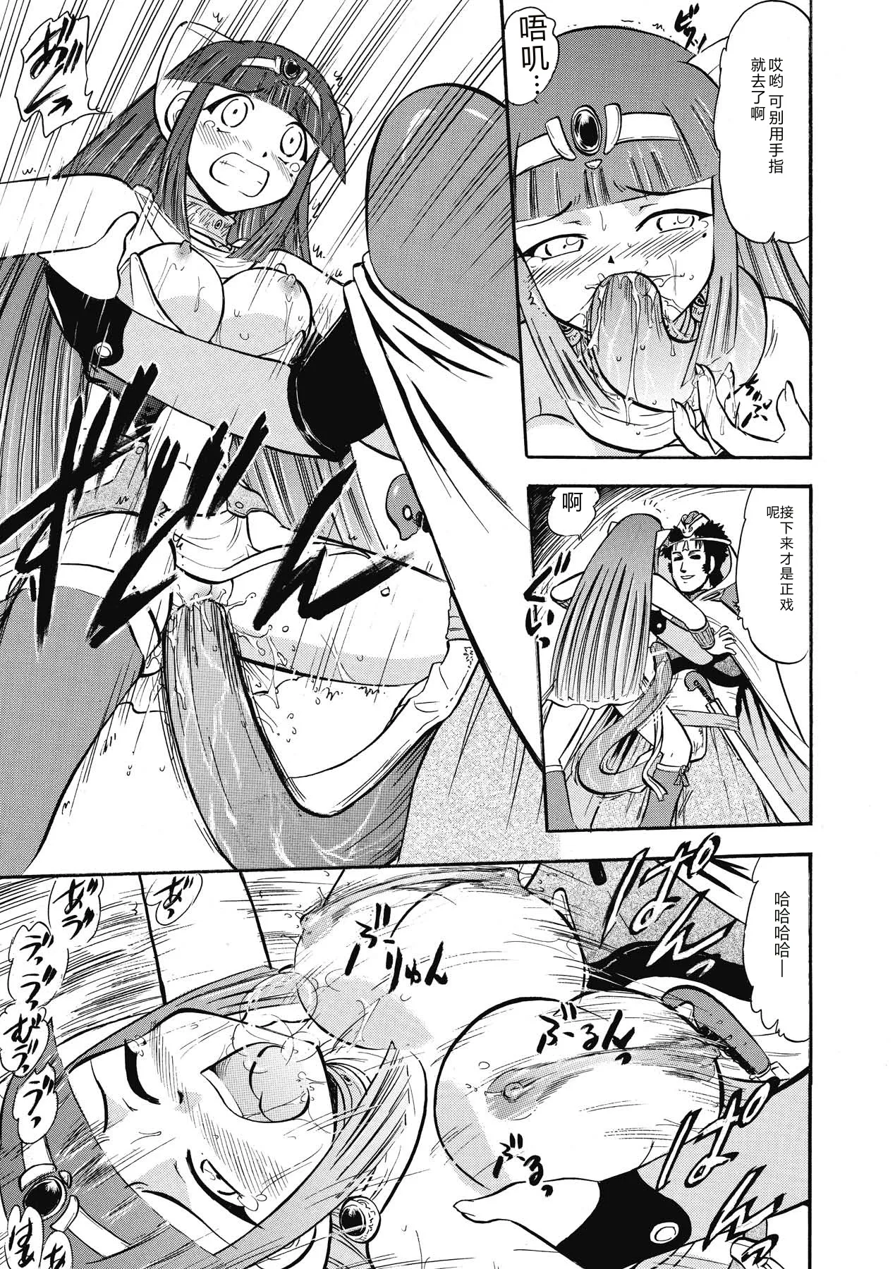 [Deep Purple'72]Immoral Splash![Chinese] [Digital] Page 87