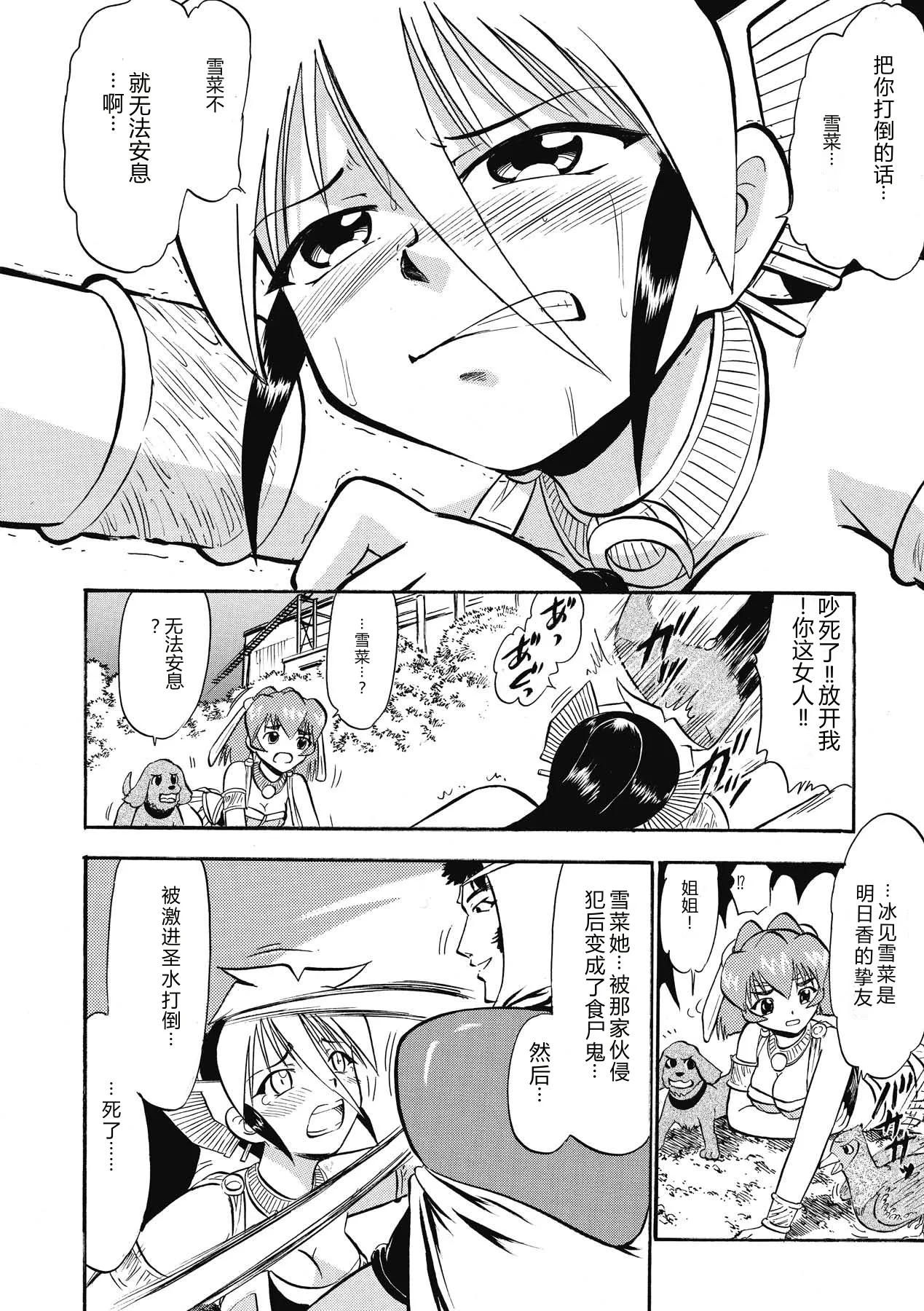 [Deep Purple'72]Immoral Splash![Chinese] [Digital] Page 92