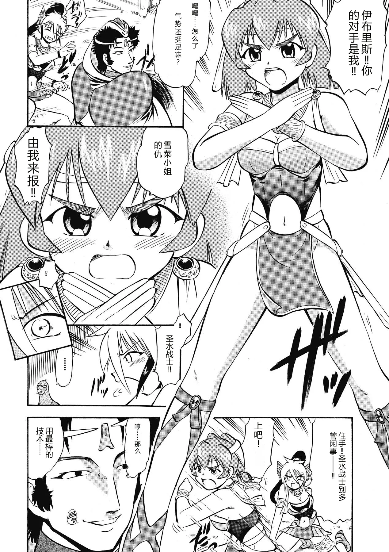[Deep Purple'72]Immoral Splash![Chinese] [Digital] Page 94