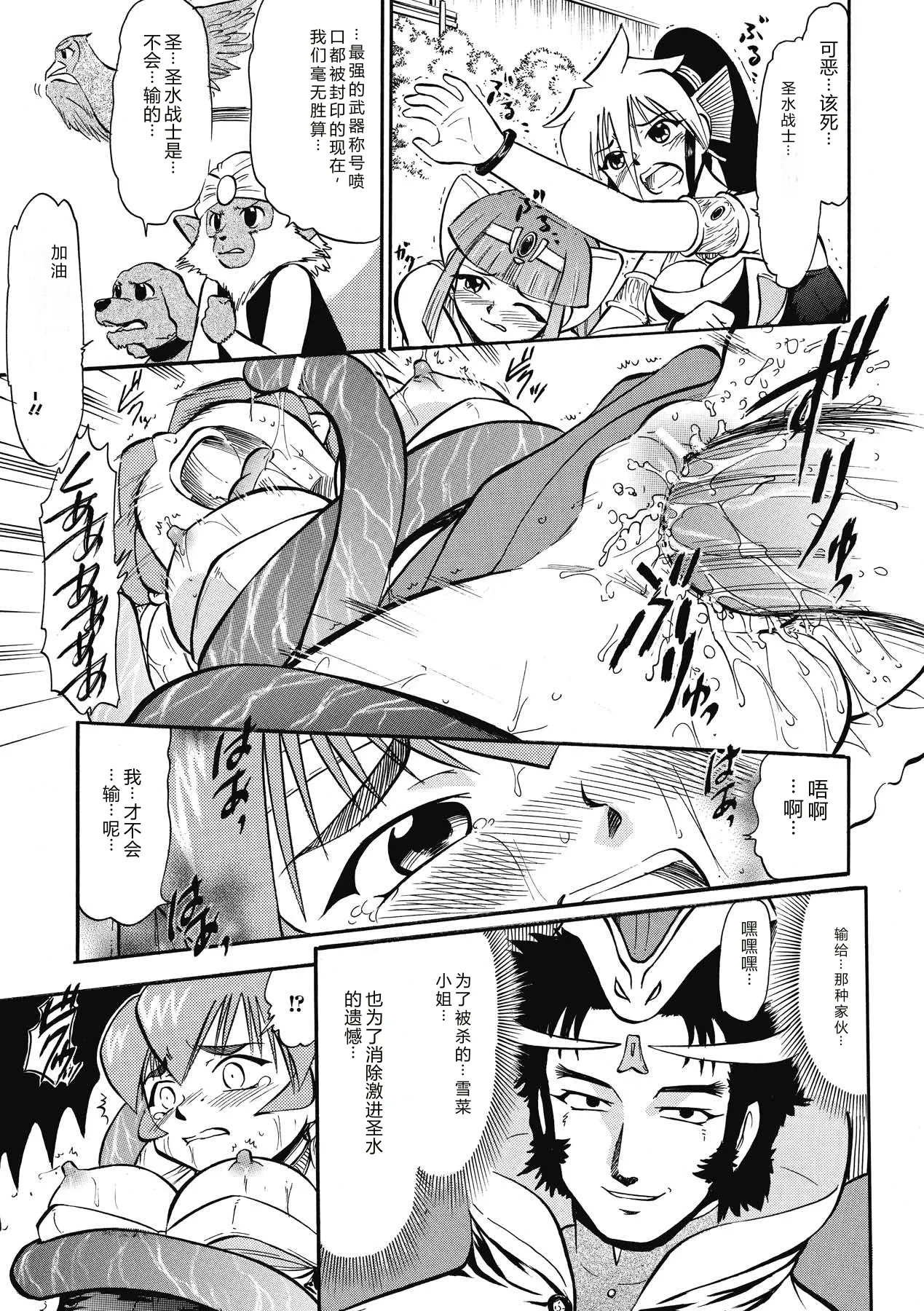[Deep Purple'72]Immoral Splash![Chinese] [Digital] Page 99