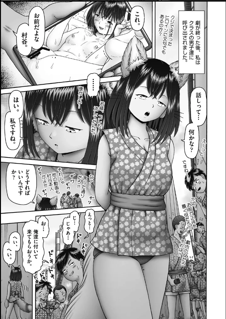 [Bow Rei]Ochita Haha-tachi no Koufuku Ch. 4 Page 3