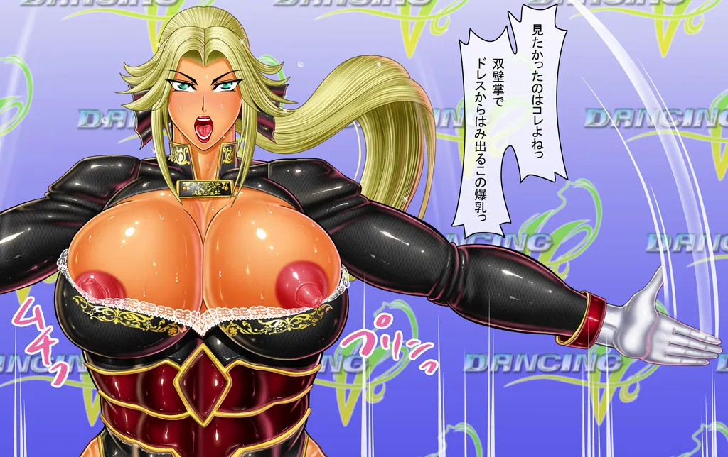 [Circle Max]Dancing V (Helena) Dialogue version, ordered by scene Page 105