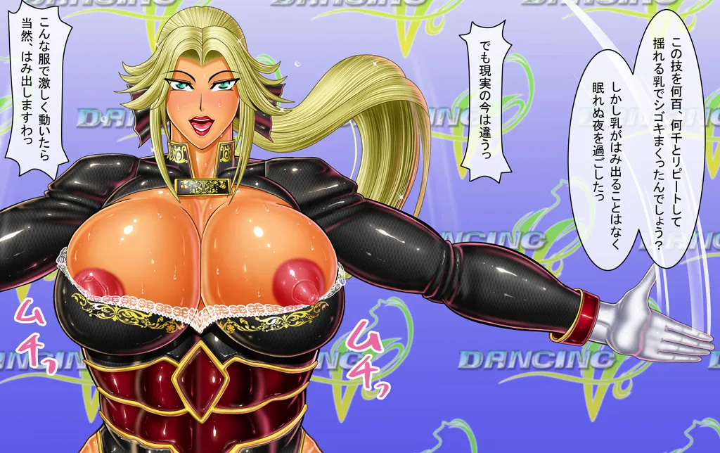 [Circle Max]Dancing V (Helena) Dialogue version, ordered by scene Page 106