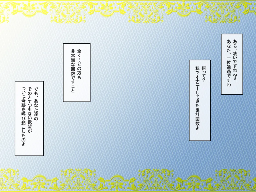[Circle Max]Dancing V (Helena) Dialogue version, ordered by scene Page 2