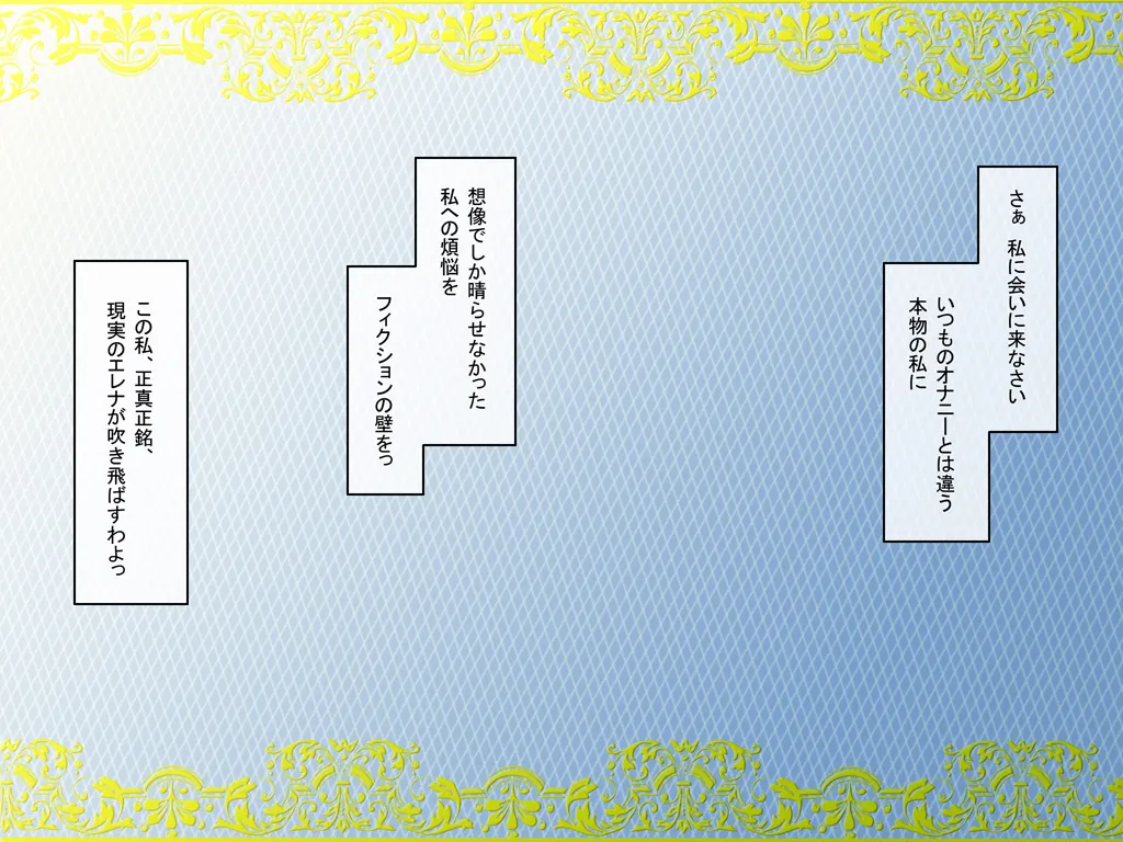 [Circle Max]Dancing V (Helena) Dialogue version, ordered by scene Page 3