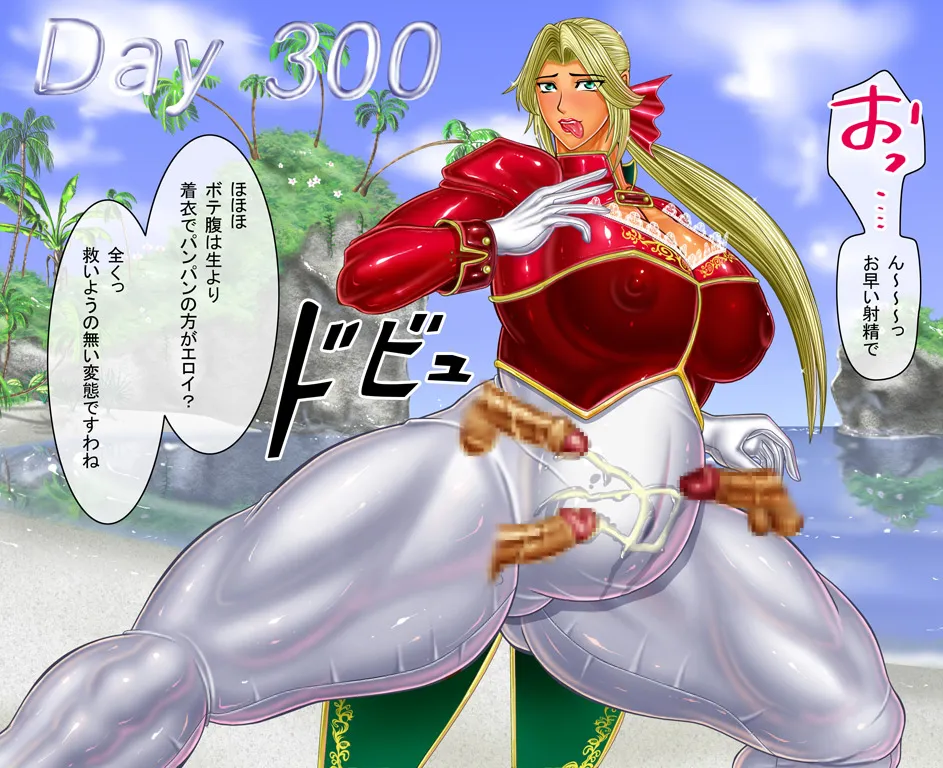[Circle Max]Dancing V (Helena) Dialogue version, ordered by scene Page 636