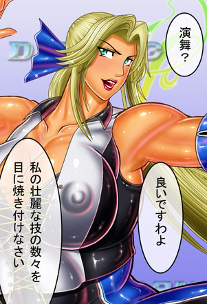 [Circle Max]Dancing V (Helena) Dialogue version, ordered by scene Page 75