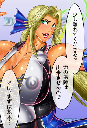 [Circle Max]Dancing V (Helena) Dialogue version, ordered by scene Page 76