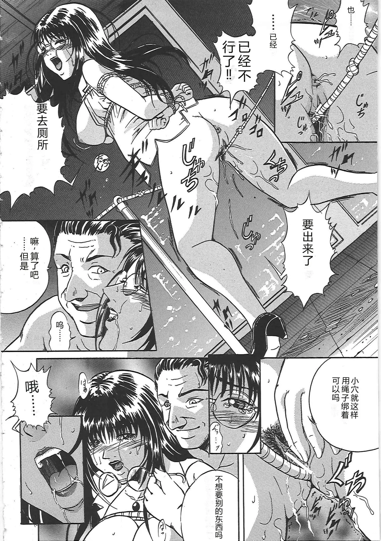 [Shizuki Shinra]Kankin Kyonyuu Shiiku[Chinese] Page 101