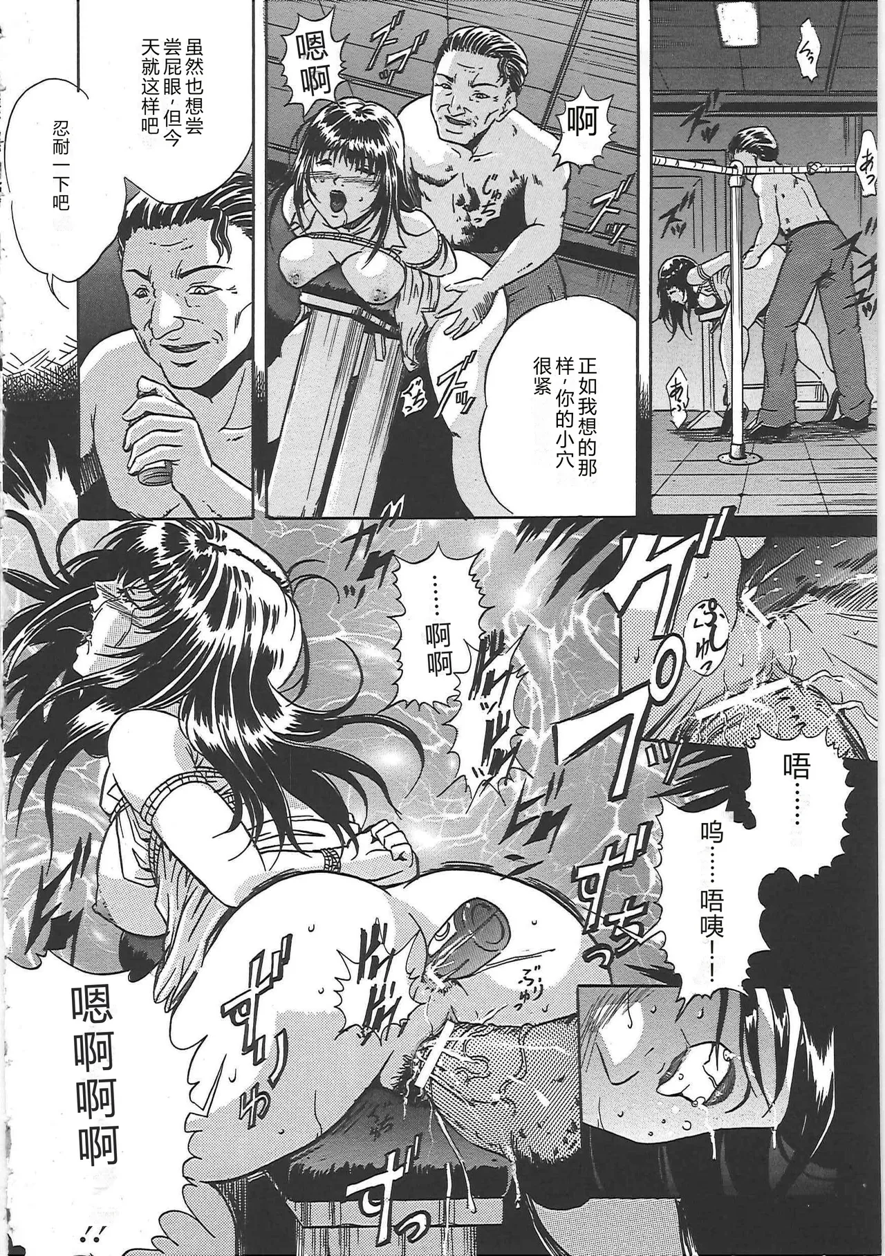 [Shizuki Shinra]Kankin Kyonyuu Shiiku[Chinese] Page 103