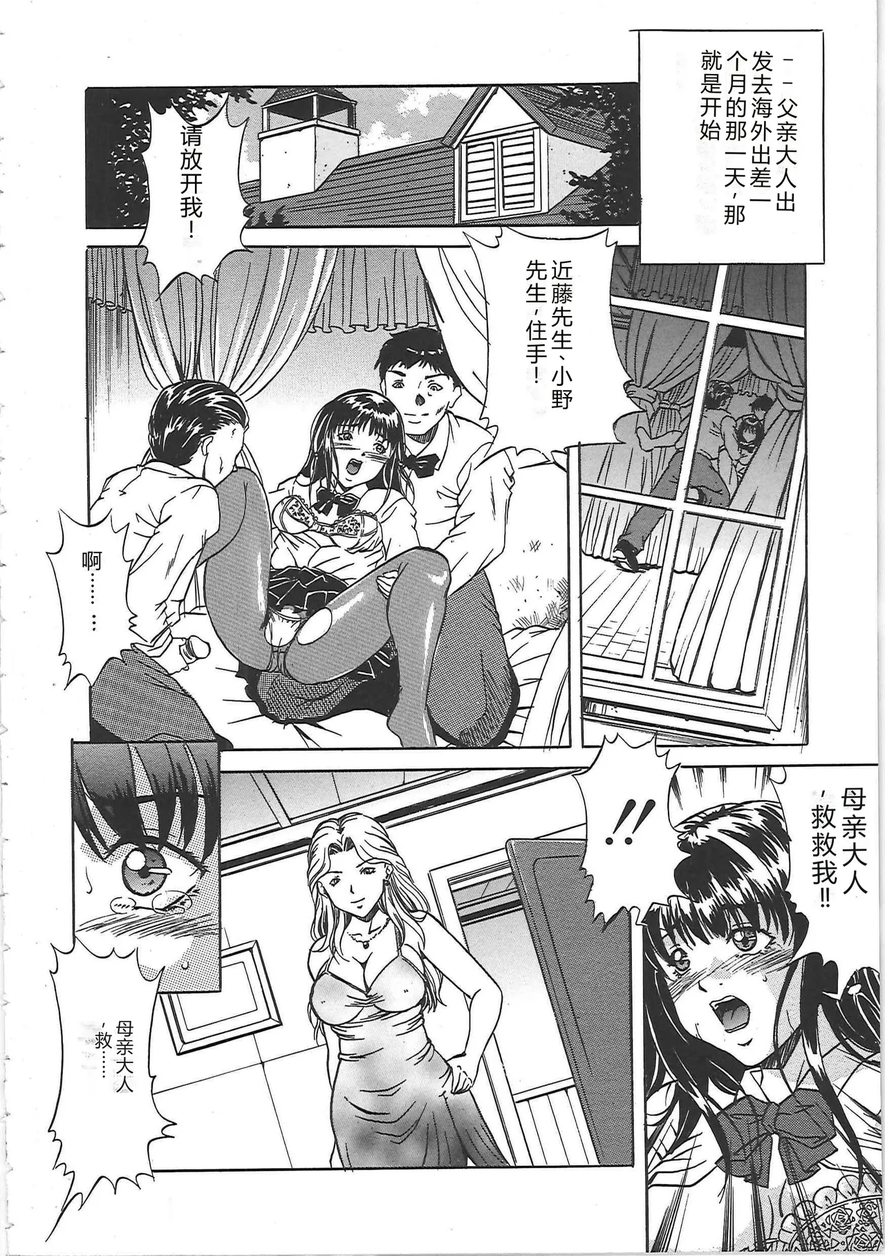 [Shizuki Shinra]Kankin Kyonyuu Shiiku[Chinese] Page 109