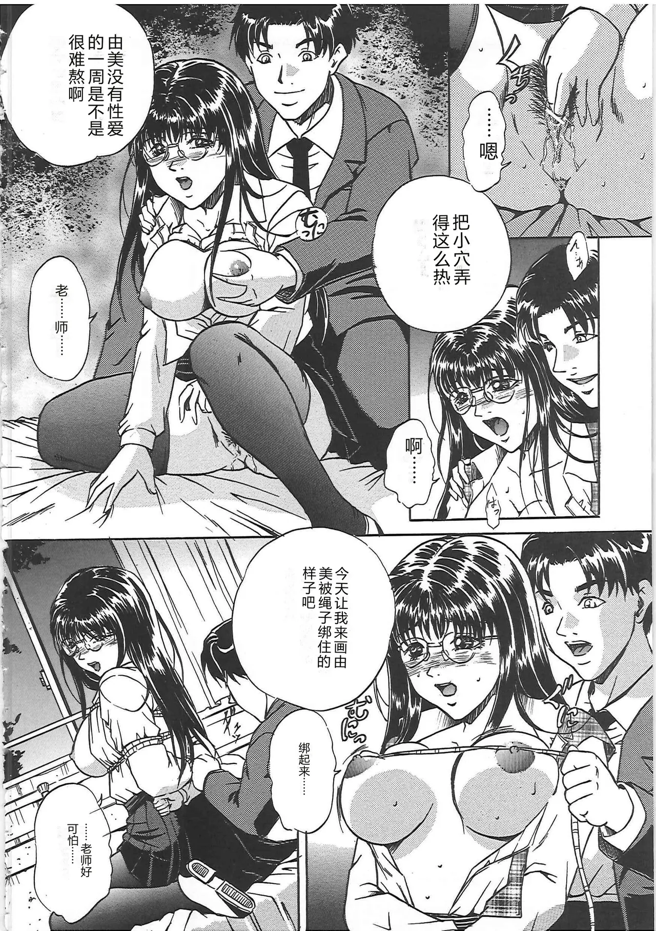 [Shizuki Shinra]Kankin Kyonyuu Shiiku[Chinese] Page 11