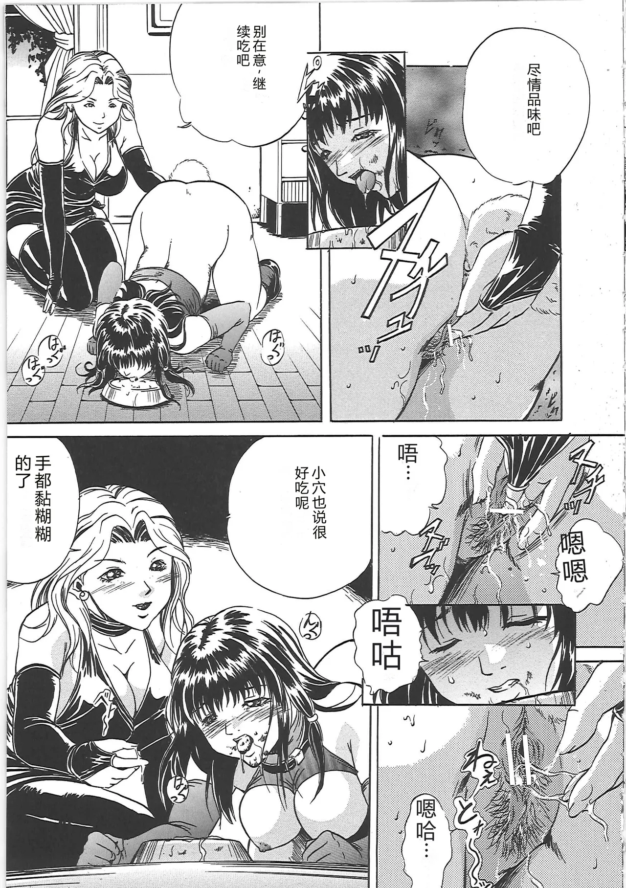 [Shizuki Shinra]Kankin Kyonyuu Shiiku[Chinese] Page 116