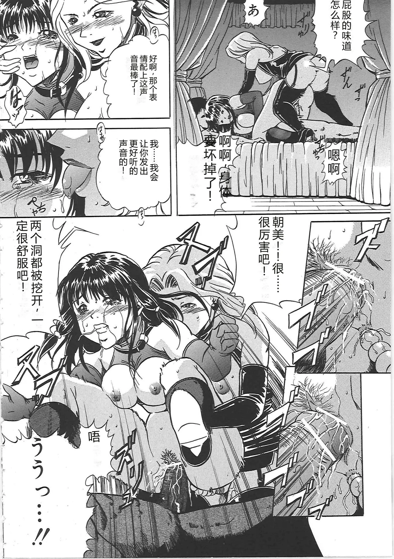 [Shizuki Shinra]Kankin Kyonyuu Shiiku[Chinese] Page 123