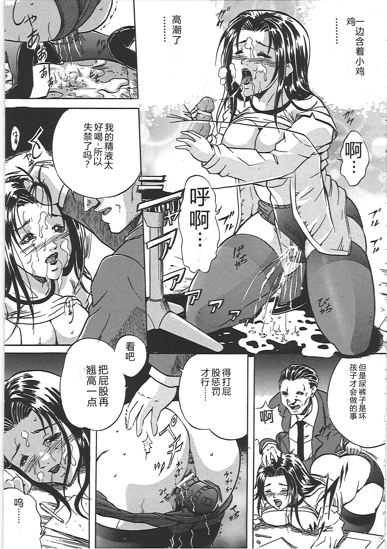 [Shizuki Shinra]Kankin Kyonyuu Shiiku[Chinese] Page 136