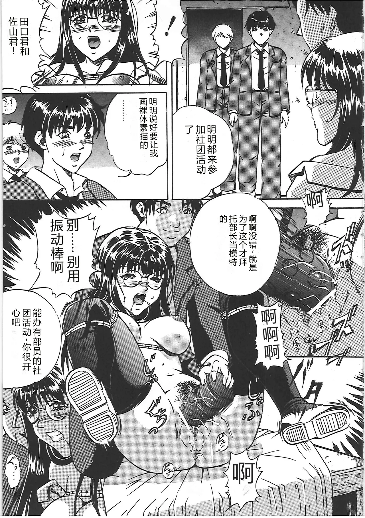 [Shizuki Shinra]Kankin Kyonyuu Shiiku[Chinese] Page 14