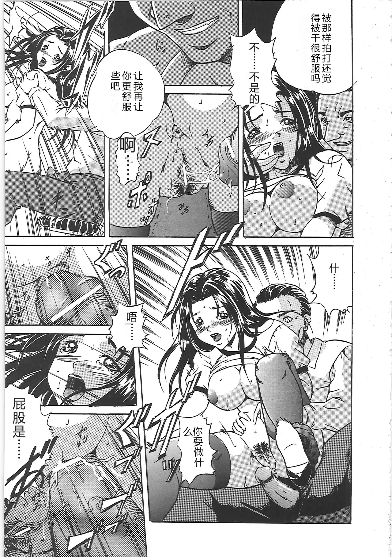 [Shizuki Shinra]Kankin Kyonyuu Shiiku[Chinese] Page 140