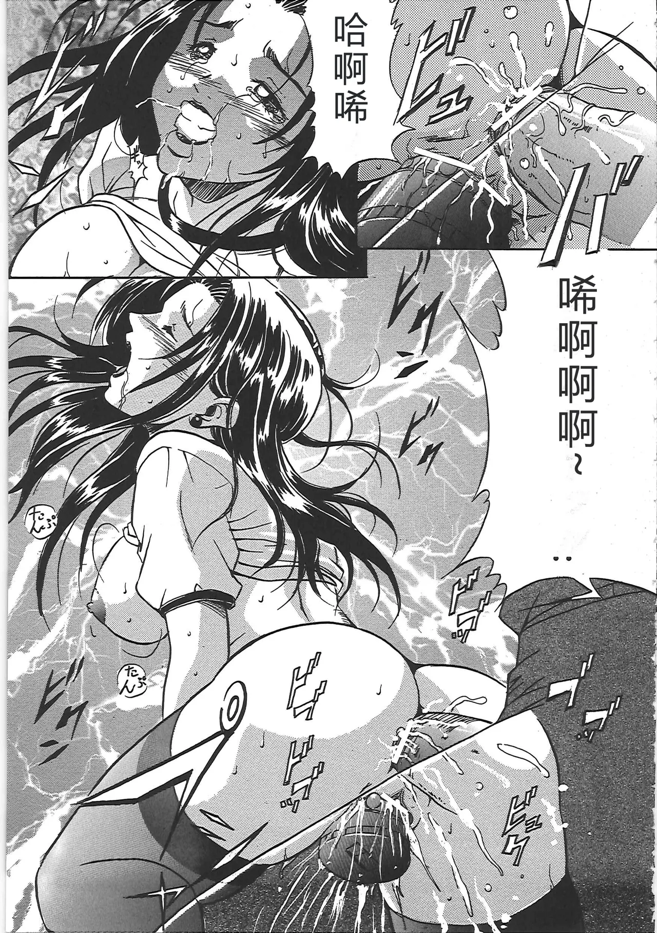 [Shizuki Shinra]Kankin Kyonyuu Shiiku[Chinese] Page 142
