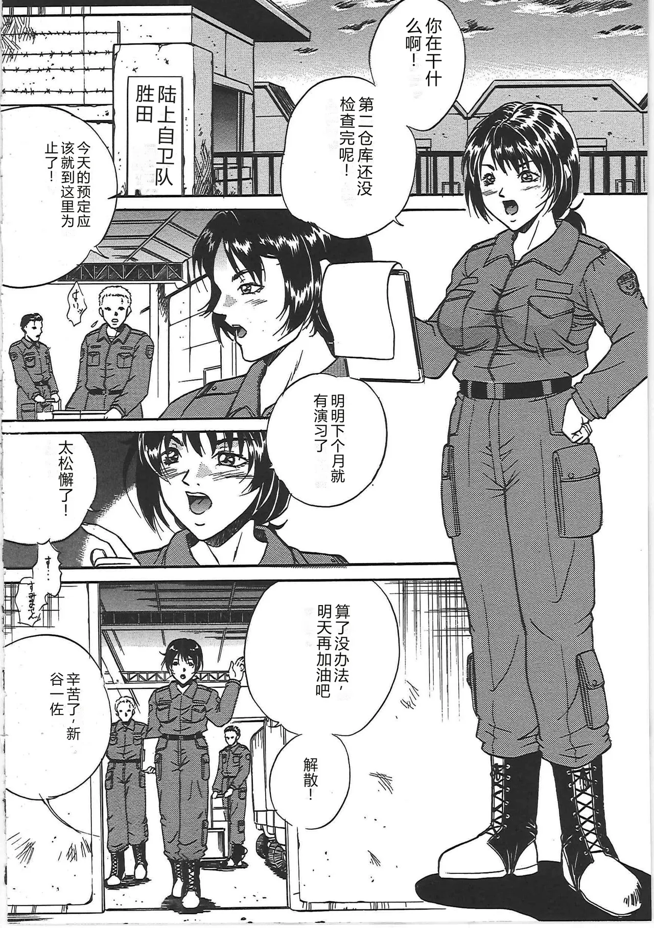 [Shizuki Shinra]Kankin Kyonyuu Shiiku[Chinese] Page 145