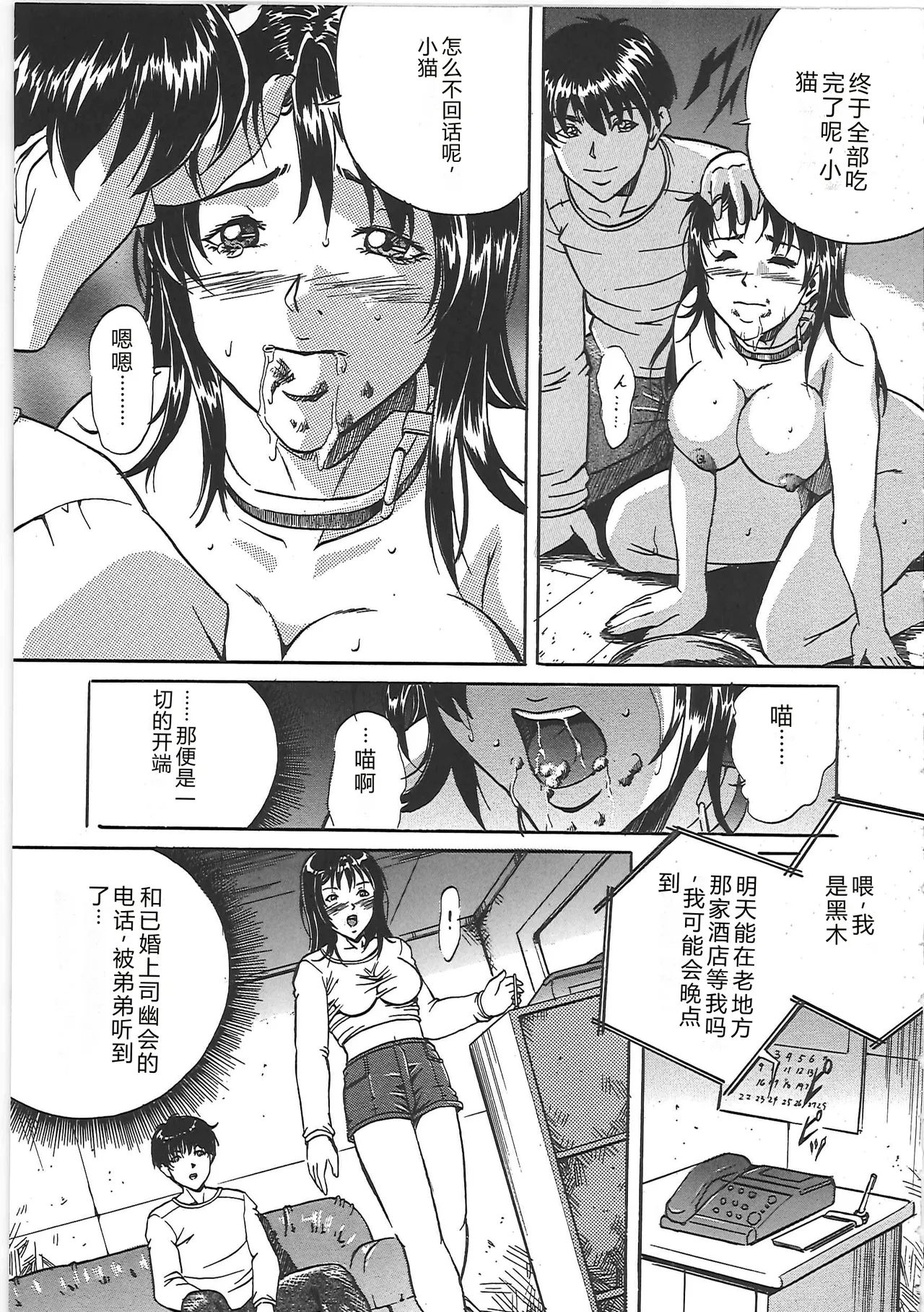 [Shizuki Shinra]Kankin Kyonyuu Shiiku[Chinese] Page 148