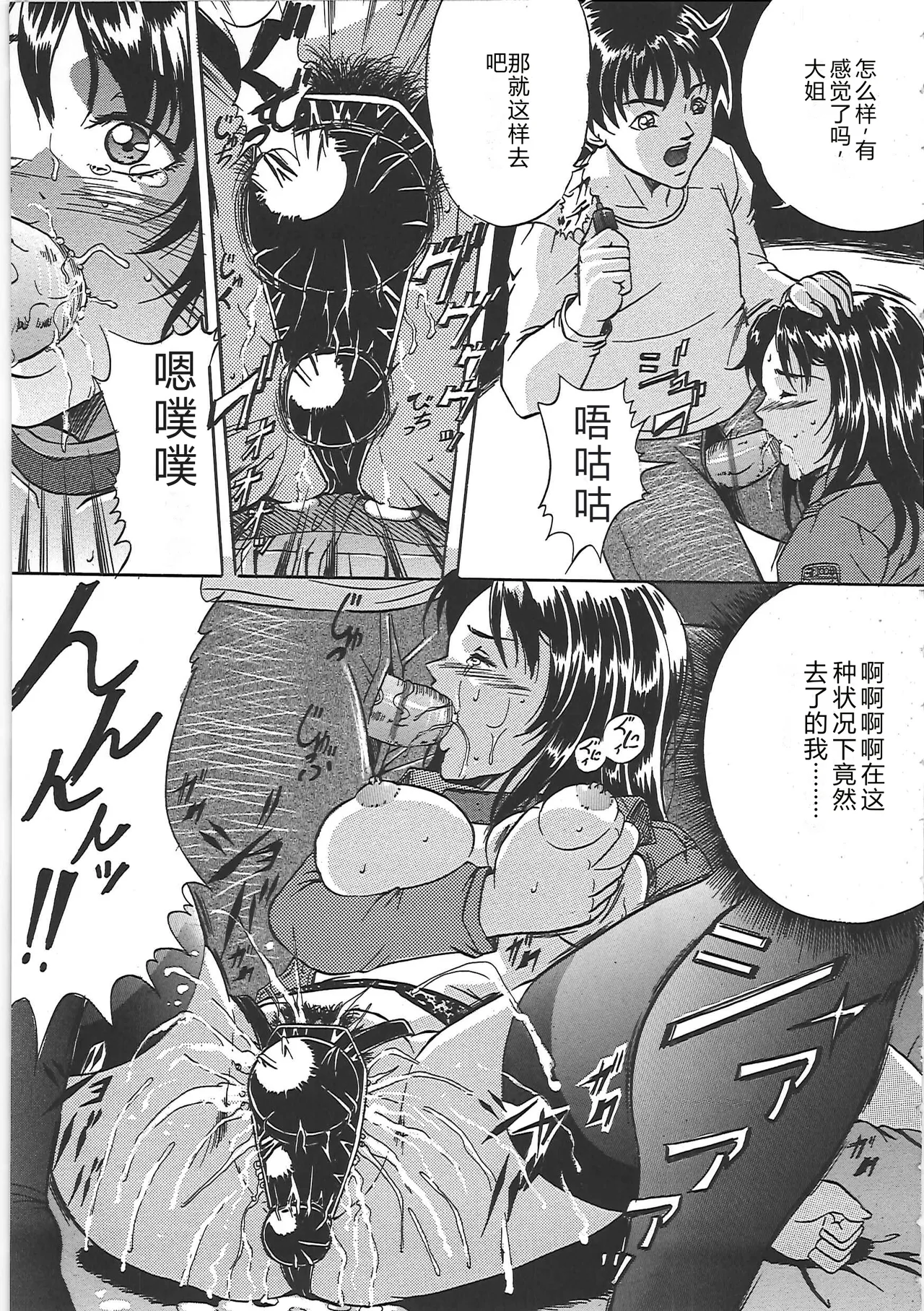 [Shizuki Shinra]Kankin Kyonyuu Shiiku[Chinese] Page 154
