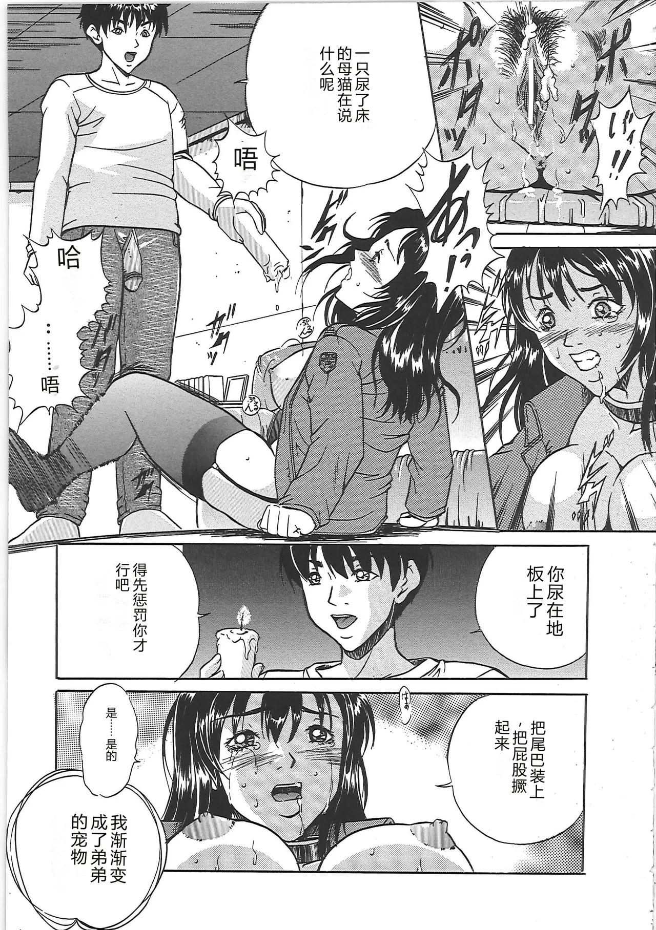 [Shizuki Shinra]Kankin Kyonyuu Shiiku[Chinese] Page 156