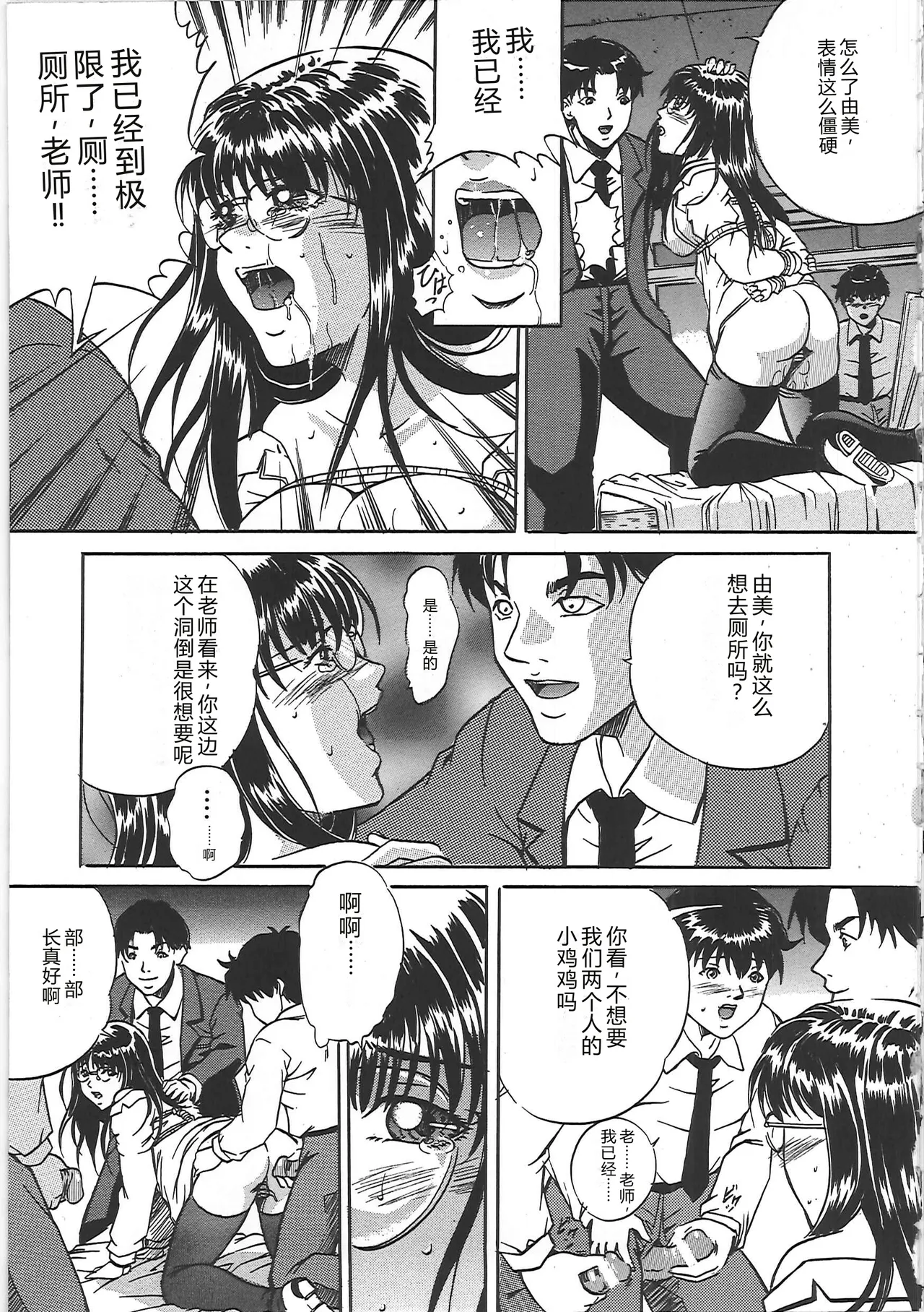 [Shizuki Shinra]Kankin Kyonyuu Shiiku[Chinese] Page 16