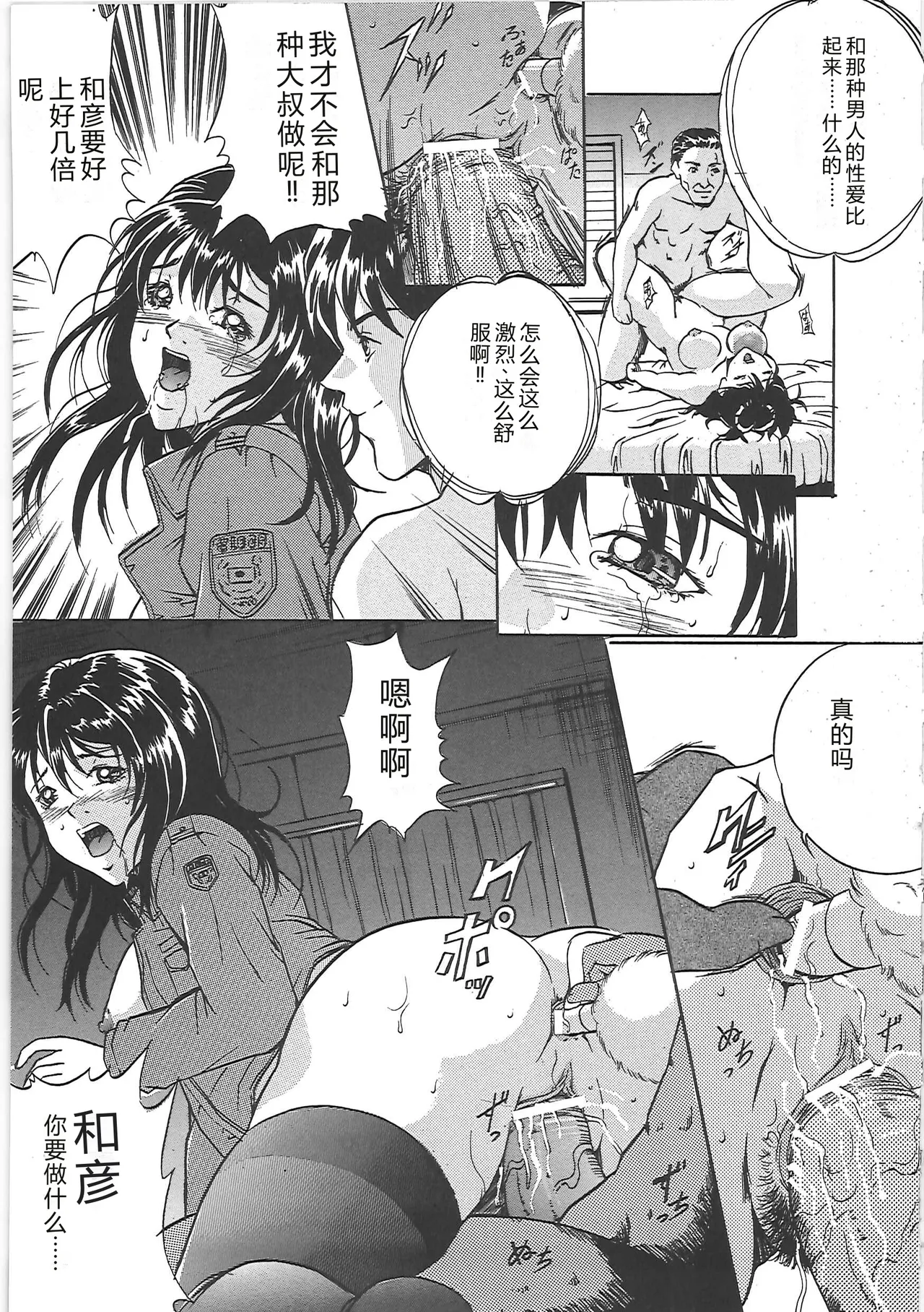 [Shizuki Shinra]Kankin Kyonyuu Shiiku[Chinese] Page 160
