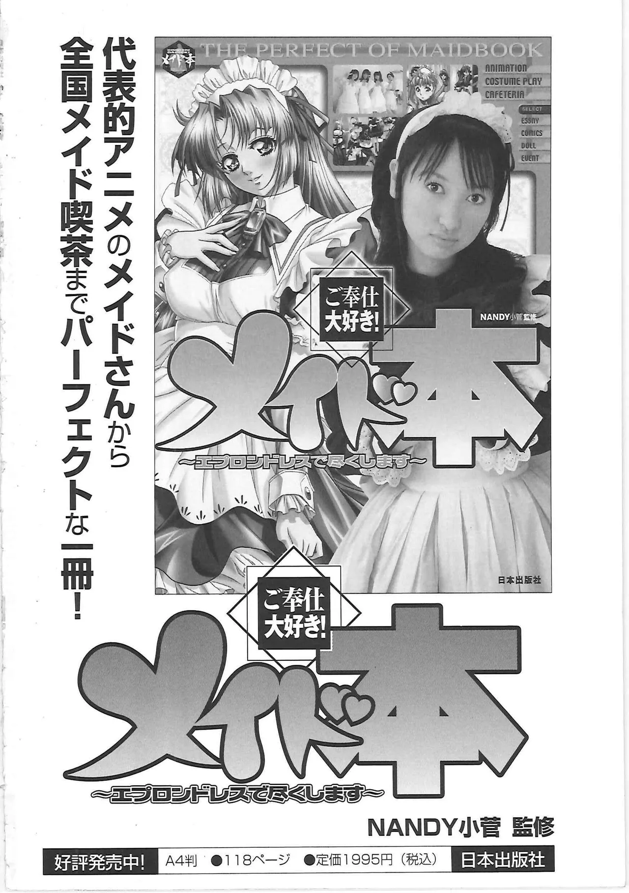 [Shizuki Shinra]Kankin Kyonyuu Shiiku[Chinese] Page 167