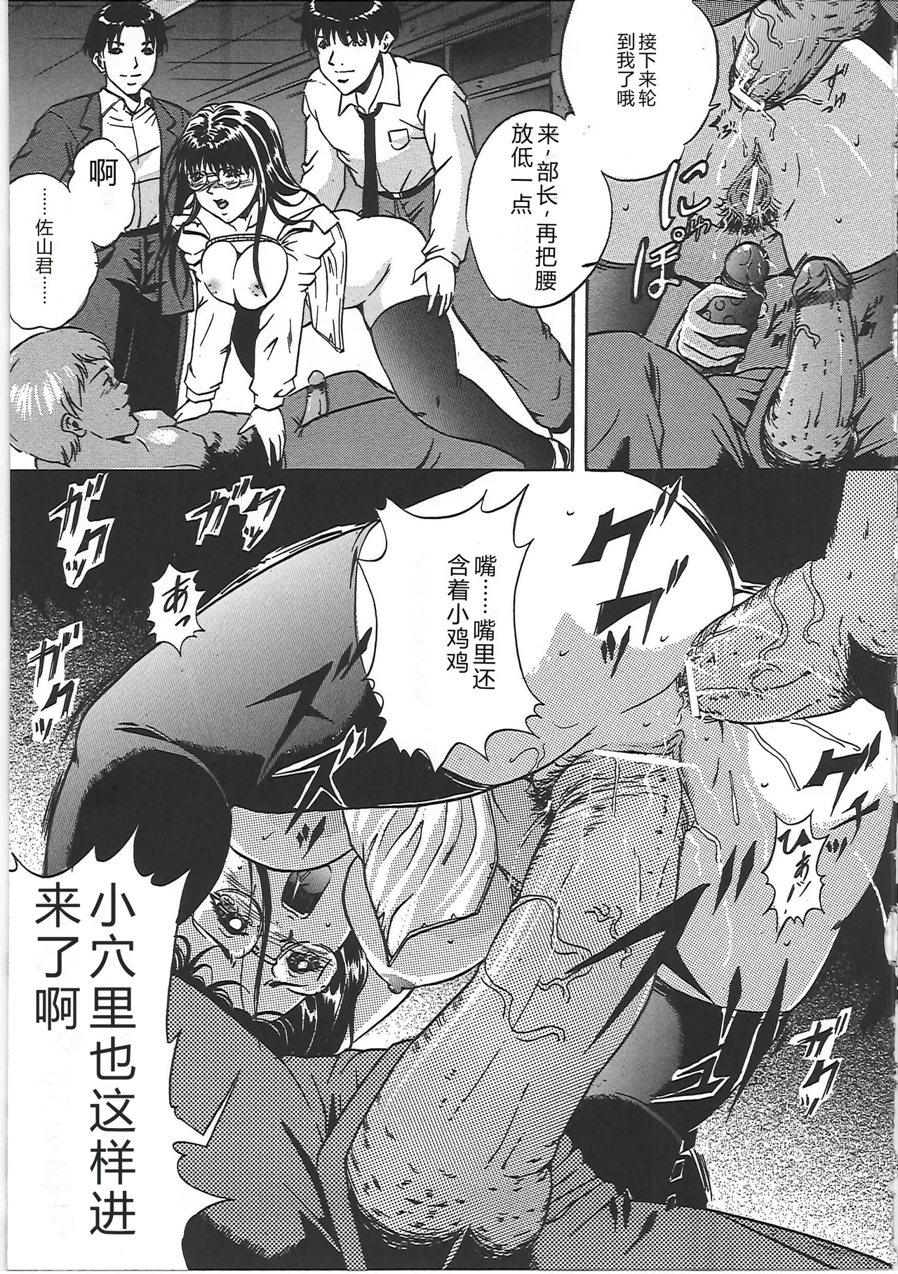 [Shizuki Shinra]Kankin Kyonyuu Shiiku[Chinese] Page 18