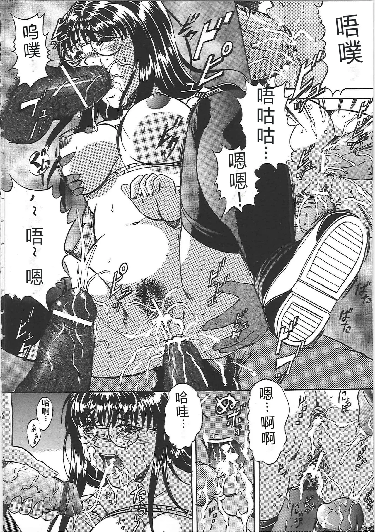 [Shizuki Shinra]Kankin Kyonyuu Shiiku[Chinese] Page 21