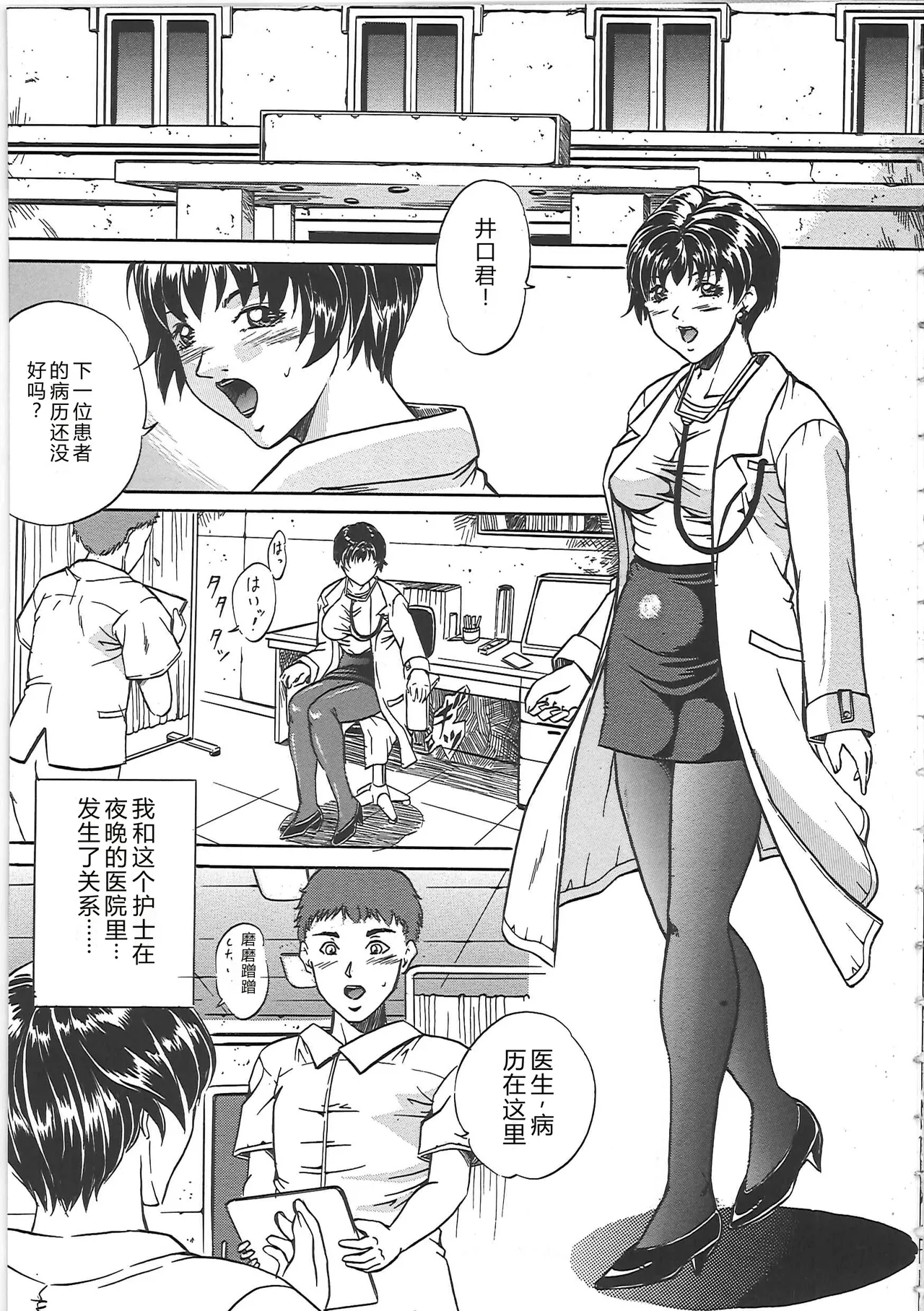 [Shizuki Shinra]Kankin Kyonyuu Shiiku[Chinese] Page 26