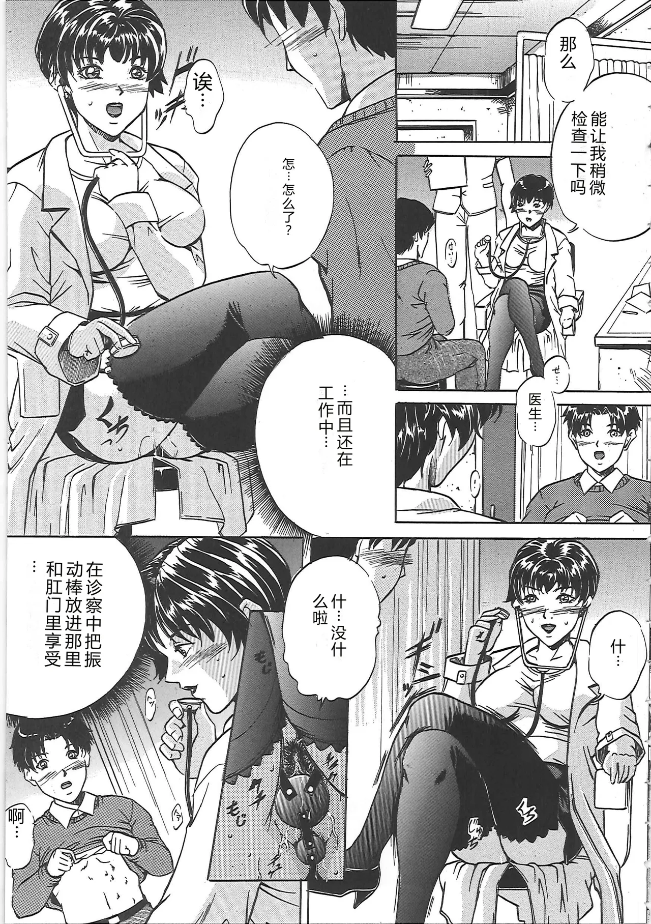 [Shizuki Shinra]Kankin Kyonyuu Shiiku[Chinese] Page 28