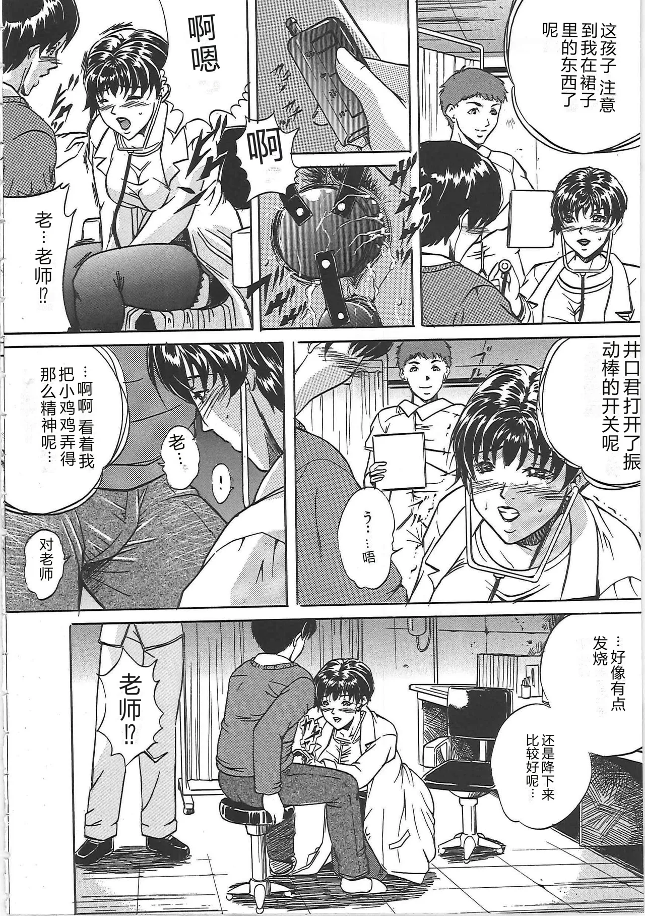 [Shizuki Shinra]Kankin Kyonyuu Shiiku[Chinese] Page 29