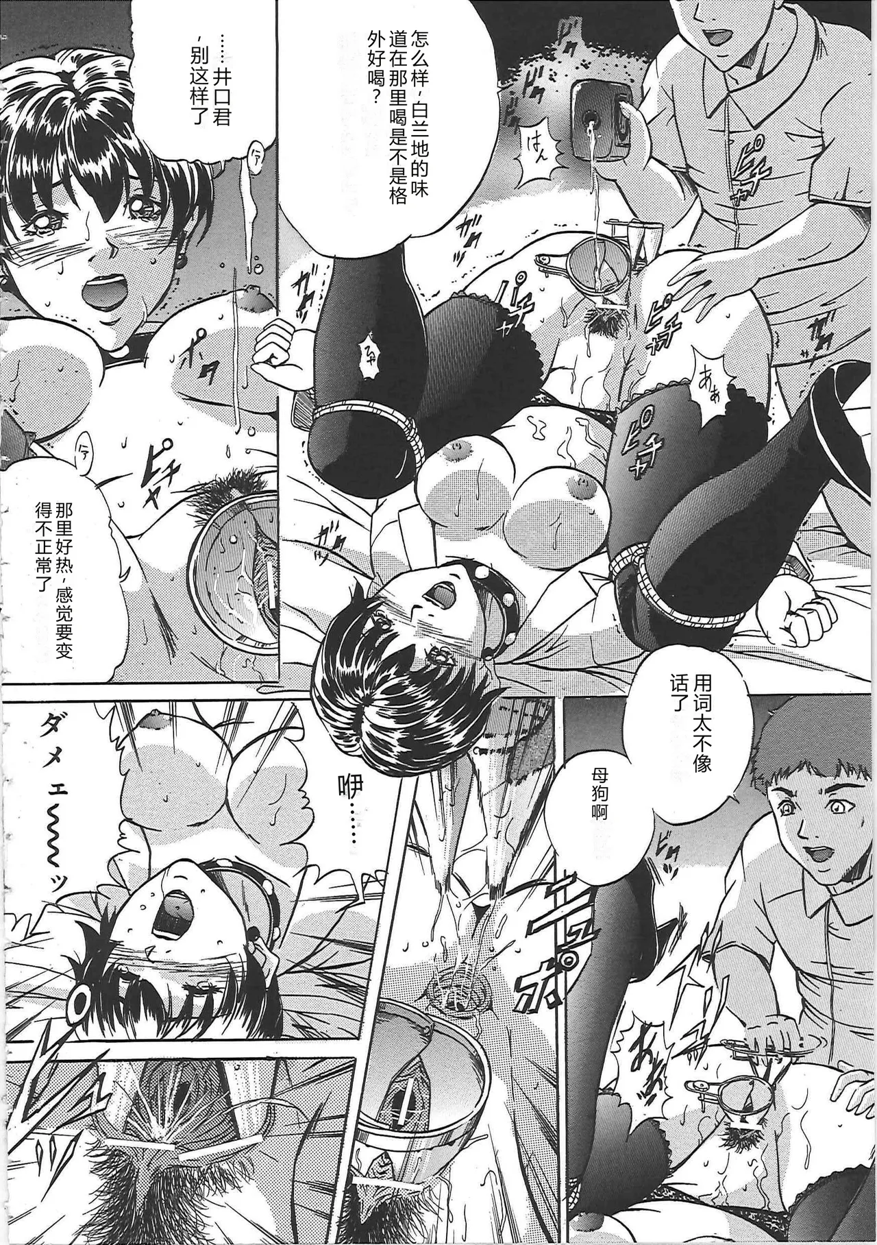 [Shizuki Shinra]Kankin Kyonyuu Shiiku[Chinese] Page 37