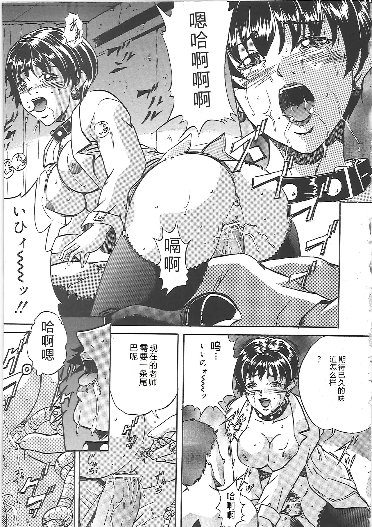 [Shizuki Shinra]Kankin Kyonyuu Shiiku[Chinese] Page 40