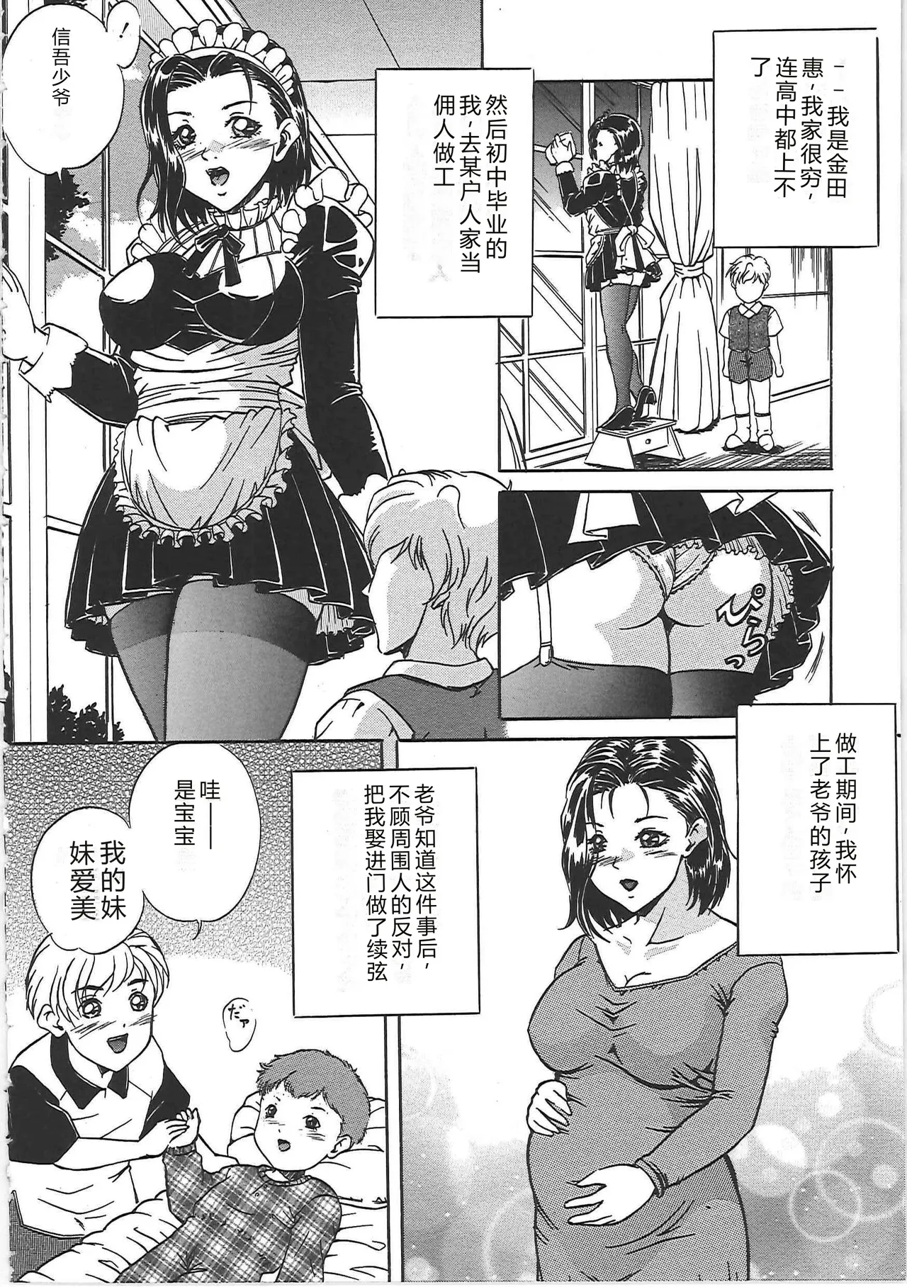 [Shizuki Shinra]Kankin Kyonyuu Shiiku[Chinese] Page 45