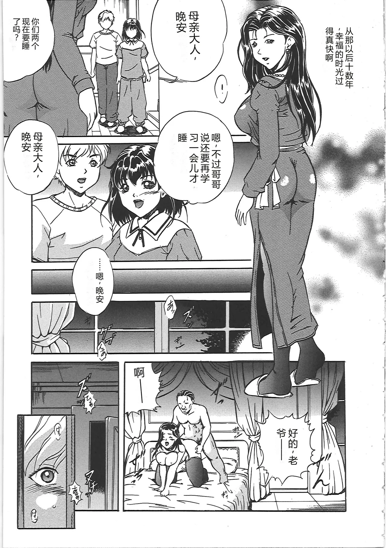 [Shizuki Shinra]Kankin Kyonyuu Shiiku[Chinese] Page 46