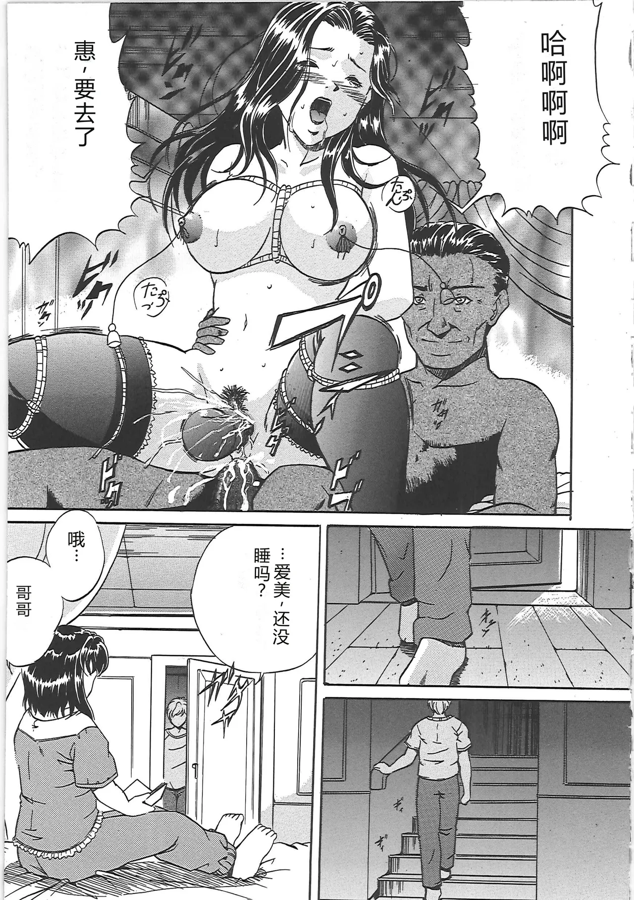 [Shizuki Shinra]Kankin Kyonyuu Shiiku[Chinese] Page 48