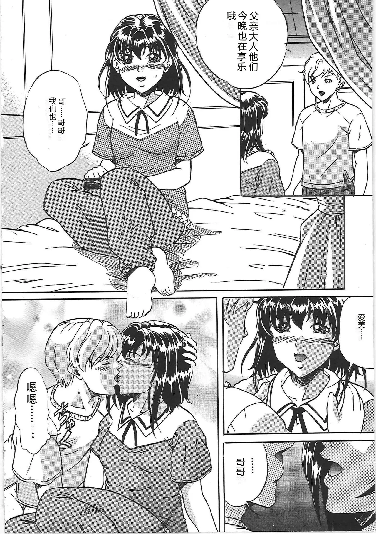 [Shizuki Shinra]Kankin Kyonyuu Shiiku[Chinese] Page 49