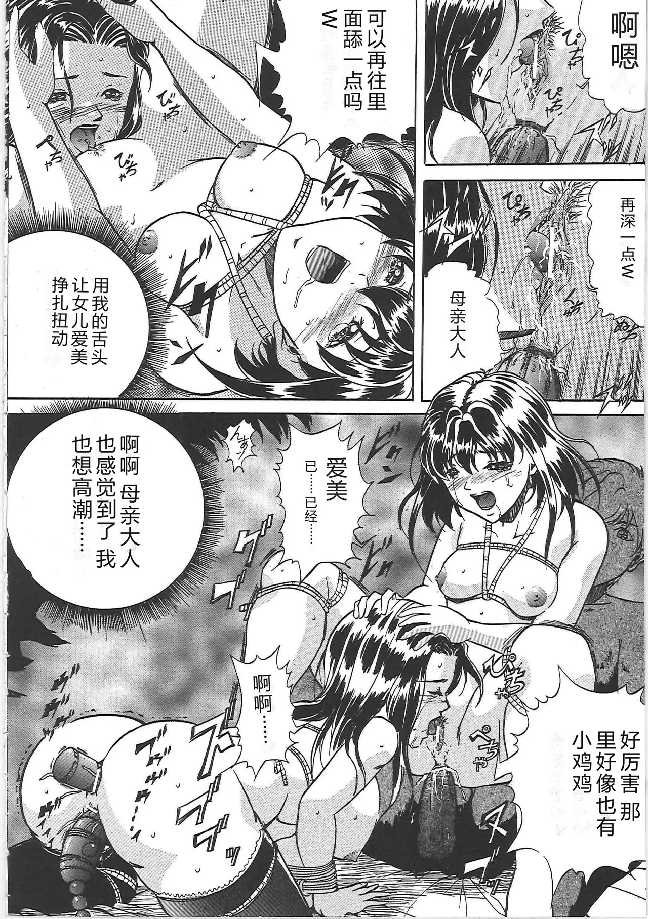 [Shizuki Shinra]Kankin Kyonyuu Shiiku[Chinese] Page 63