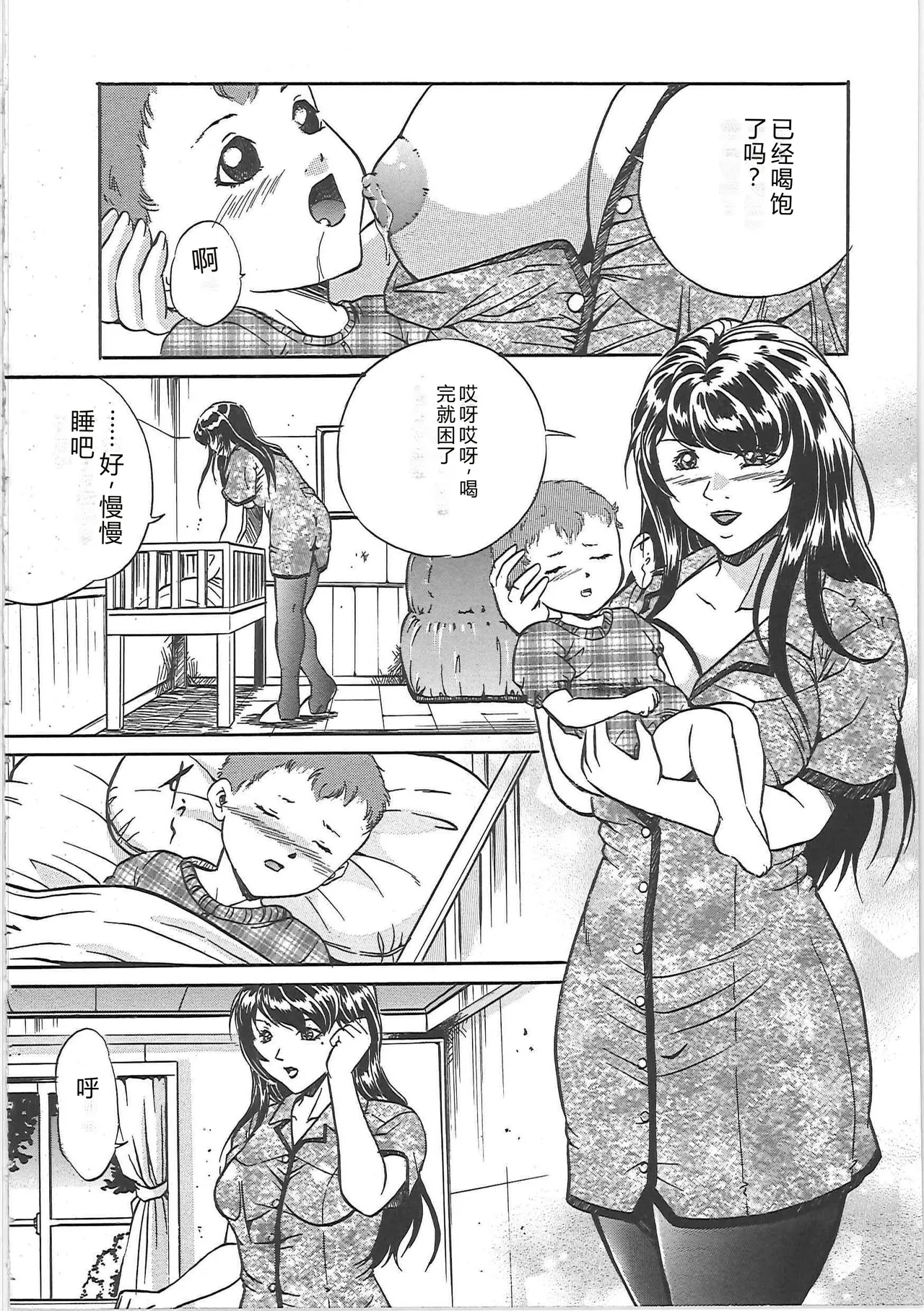 [Shizuki Shinra]Kankin Kyonyuu Shiiku[Chinese] Page 67