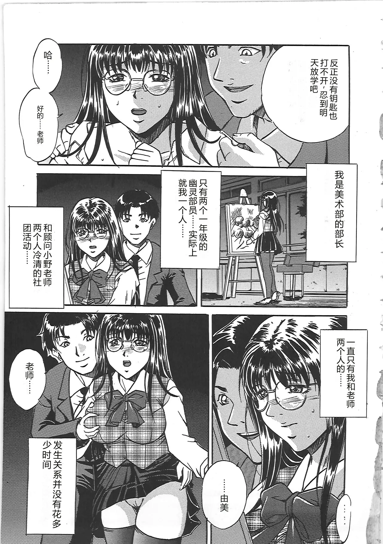 [Shizuki Shinra]Kankin Kyonyuu Shiiku[Chinese] Page 8