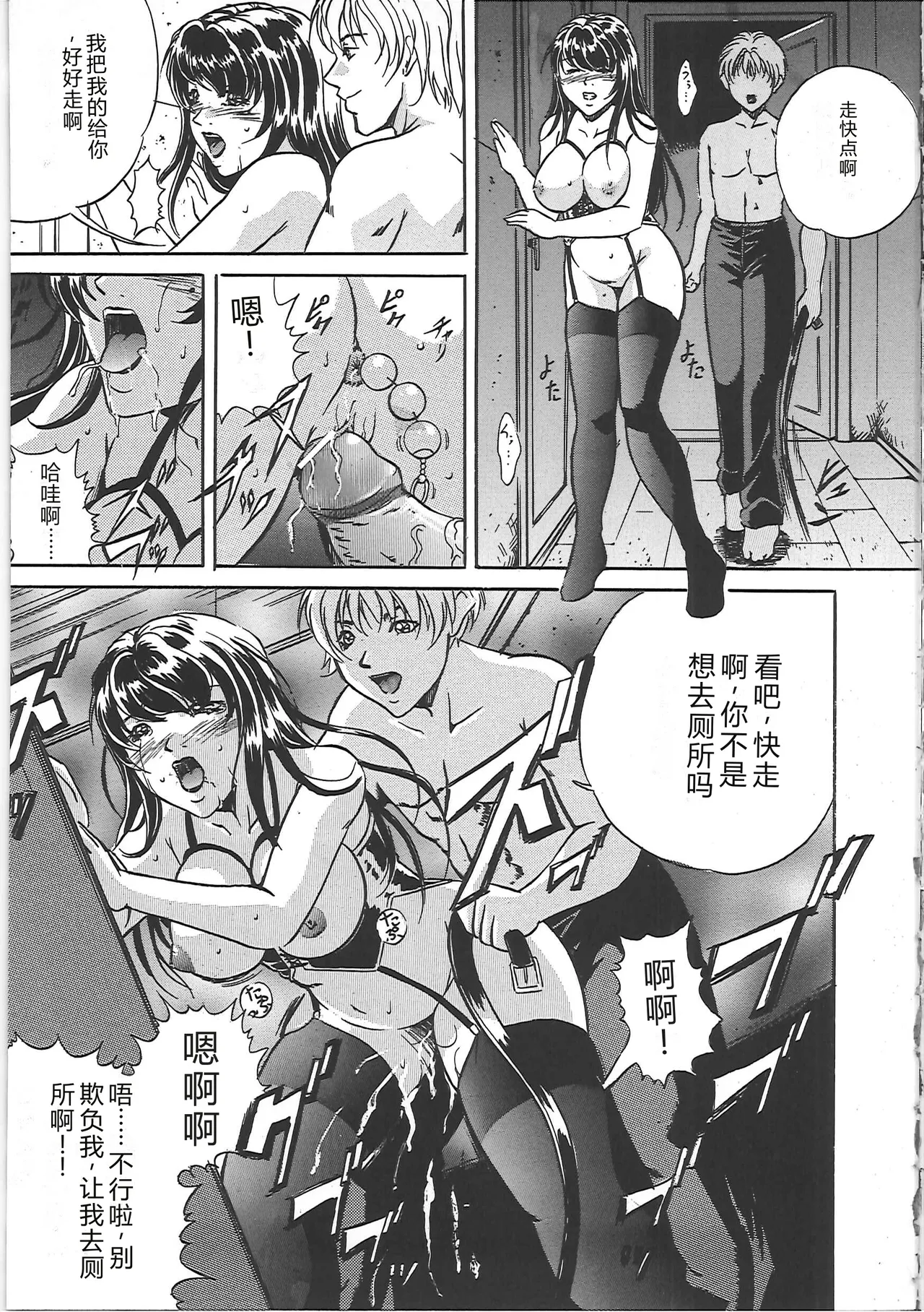 [Shizuki Shinra]Kankin Kyonyuu Shiiku[Chinese] Page 80