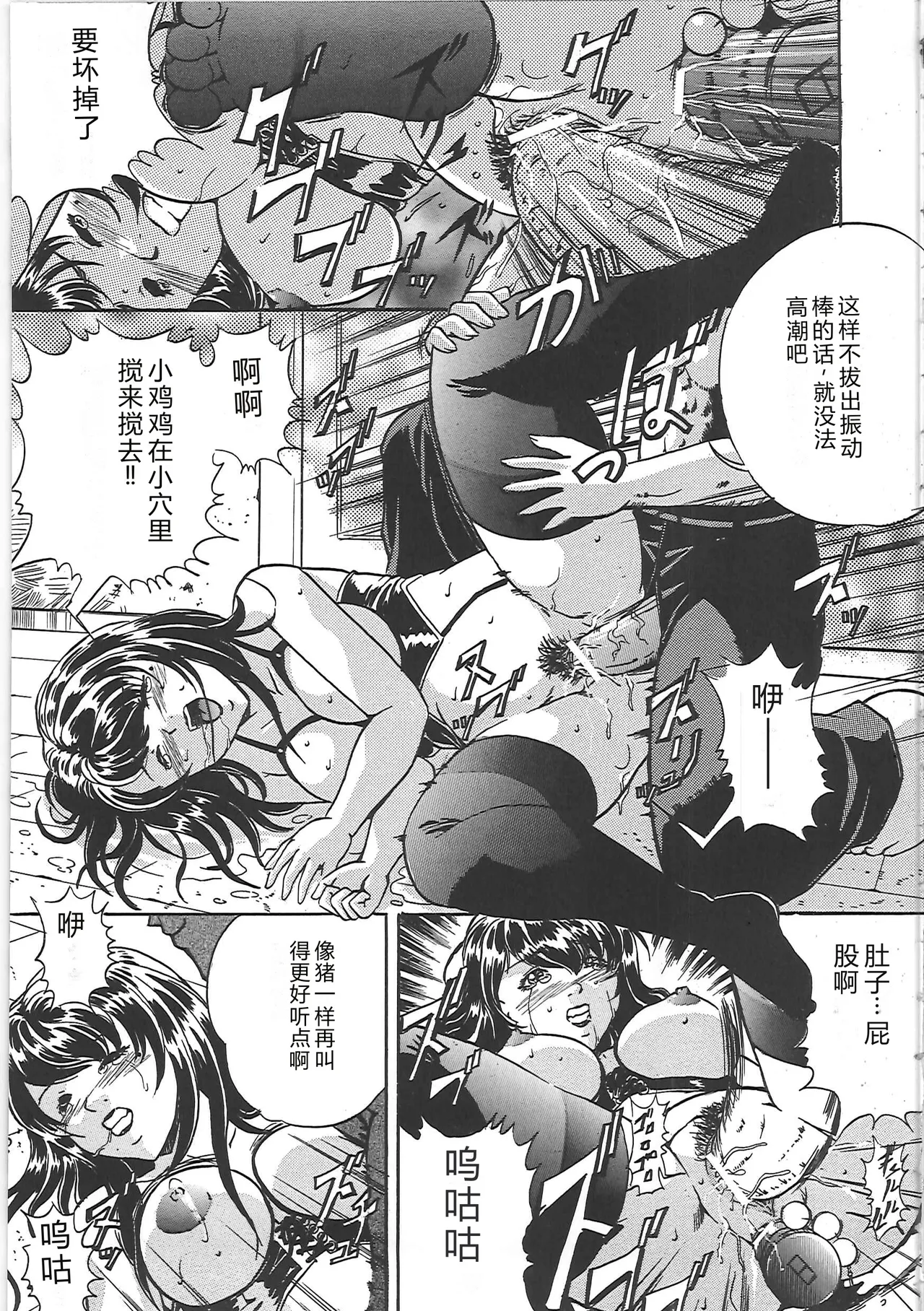 [Shizuki Shinra]Kankin Kyonyuu Shiiku[Chinese] Page 84